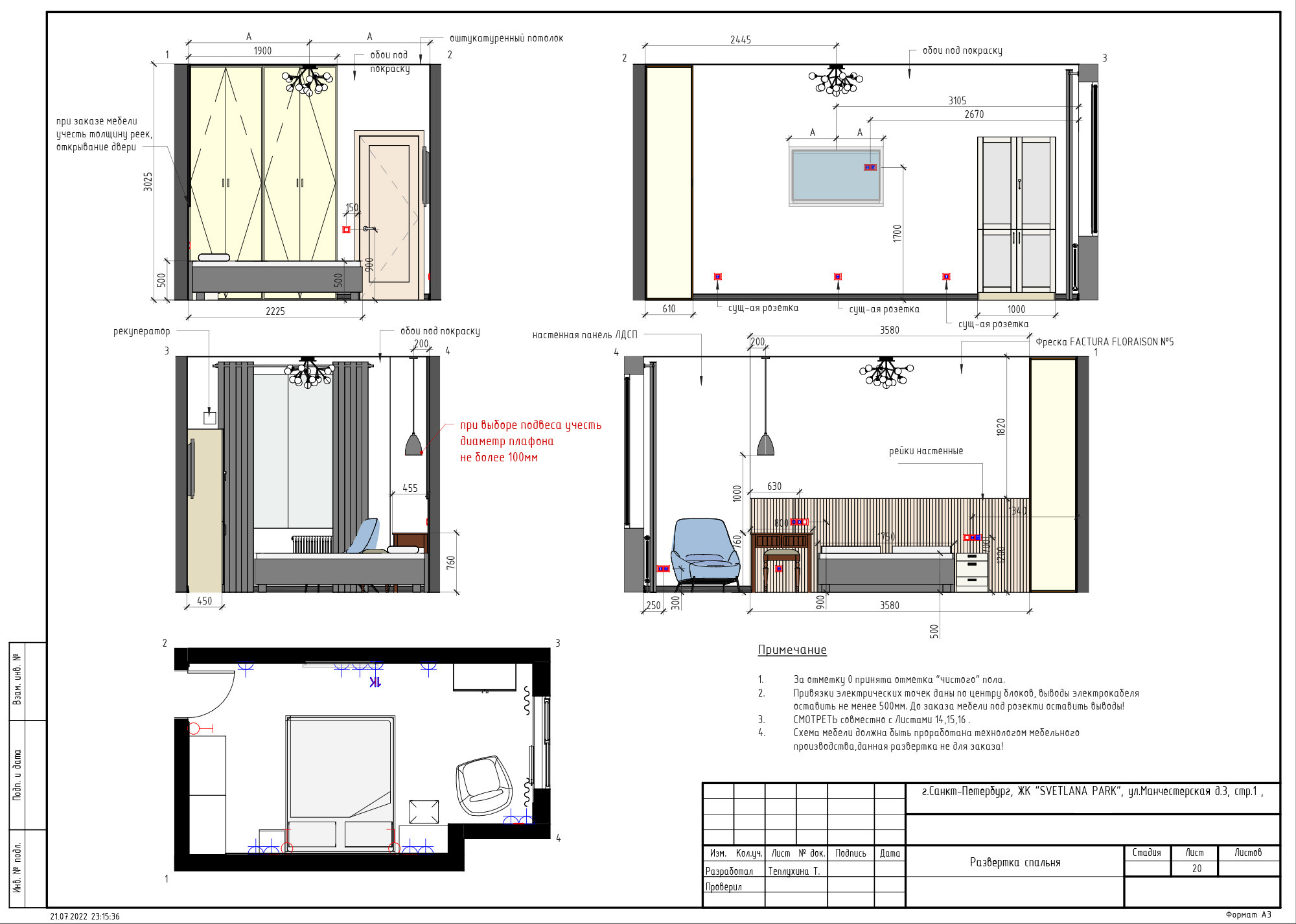 спальня для молодой пары в эко стиле