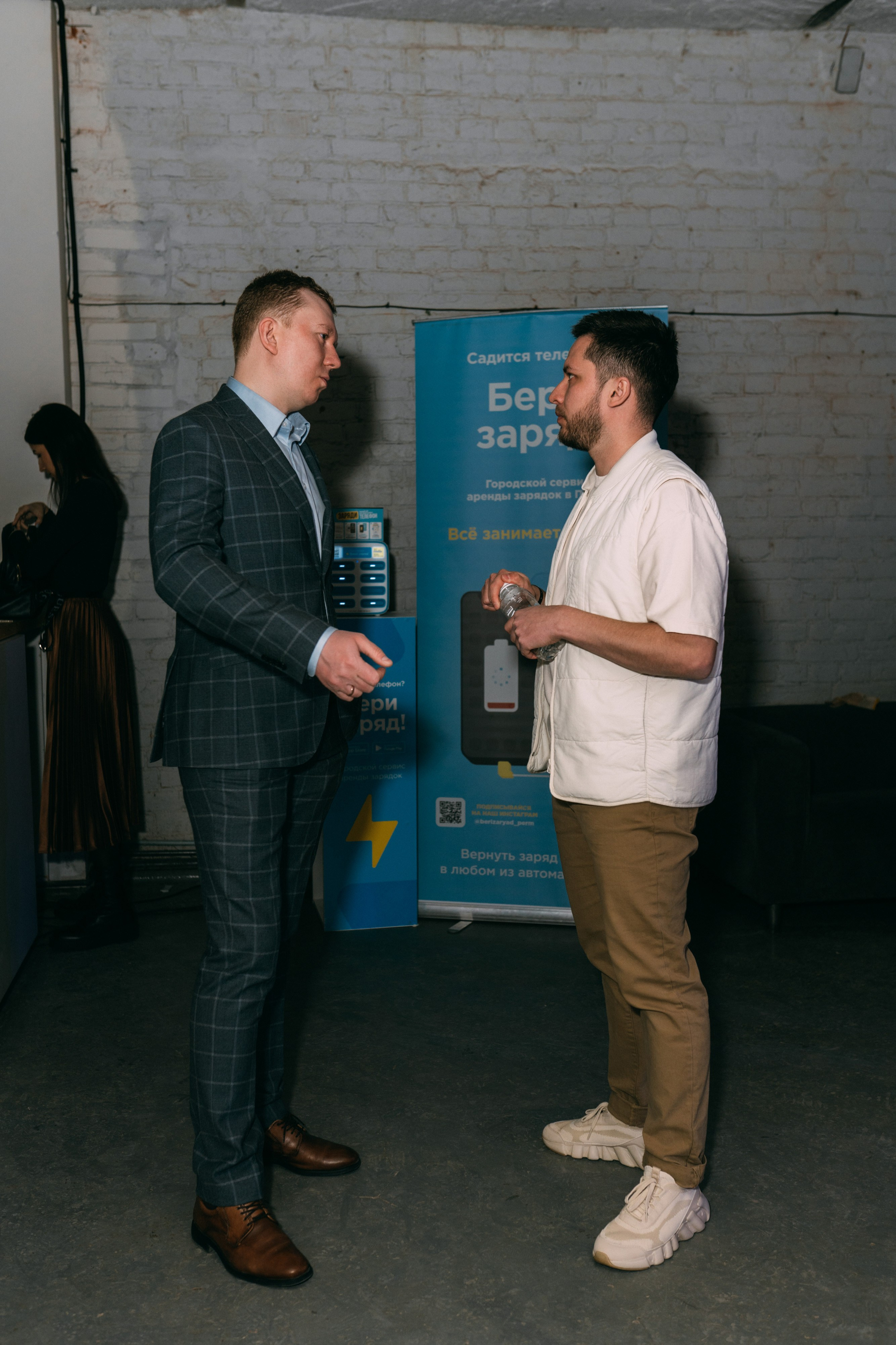 PROF-IT Бизнес-форум. Свадебный и Мужской фотограф