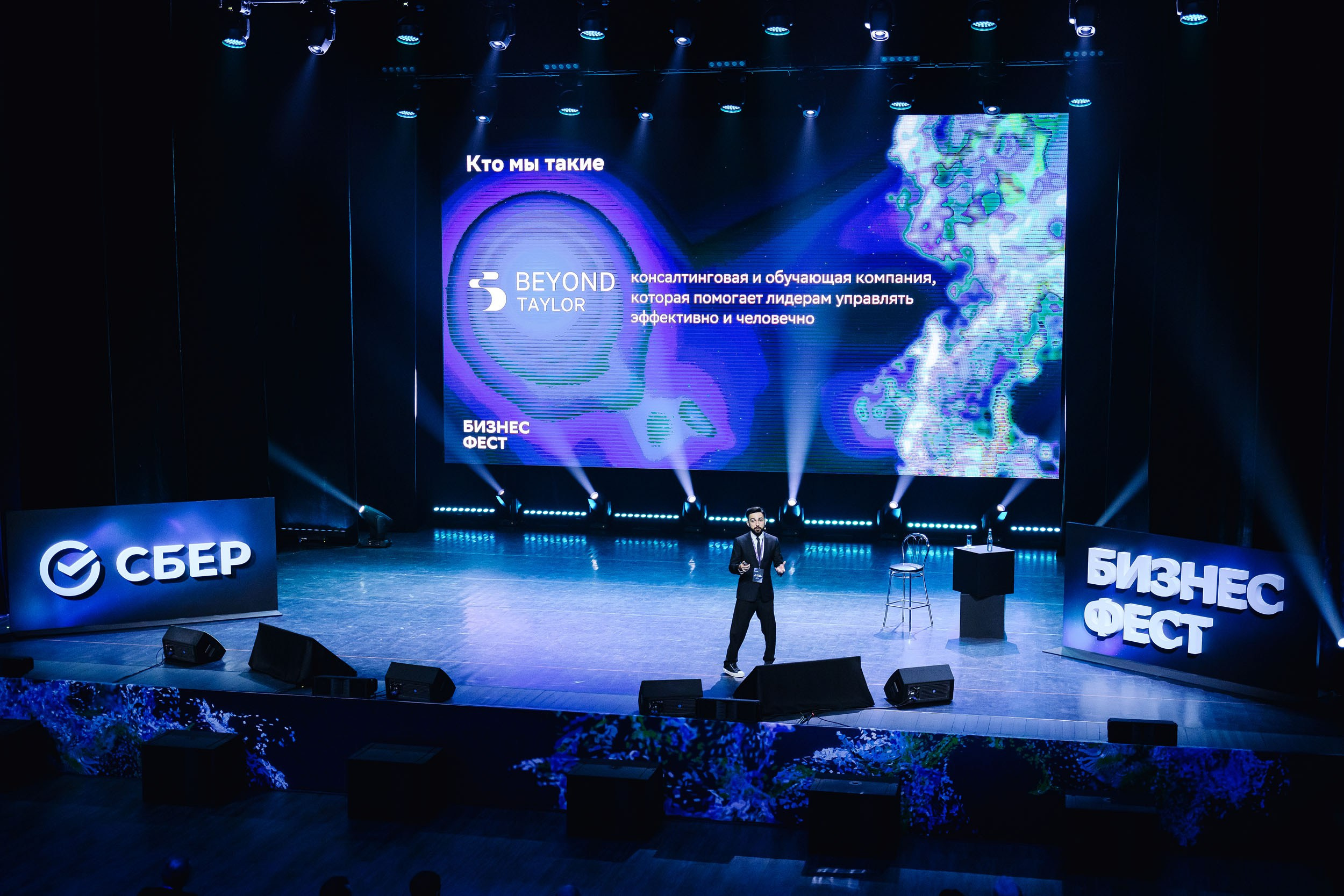 СБЕР Бизнес Фест. One Media Life: фоторепортажи, фотоотчеты с мероприятий и заведений