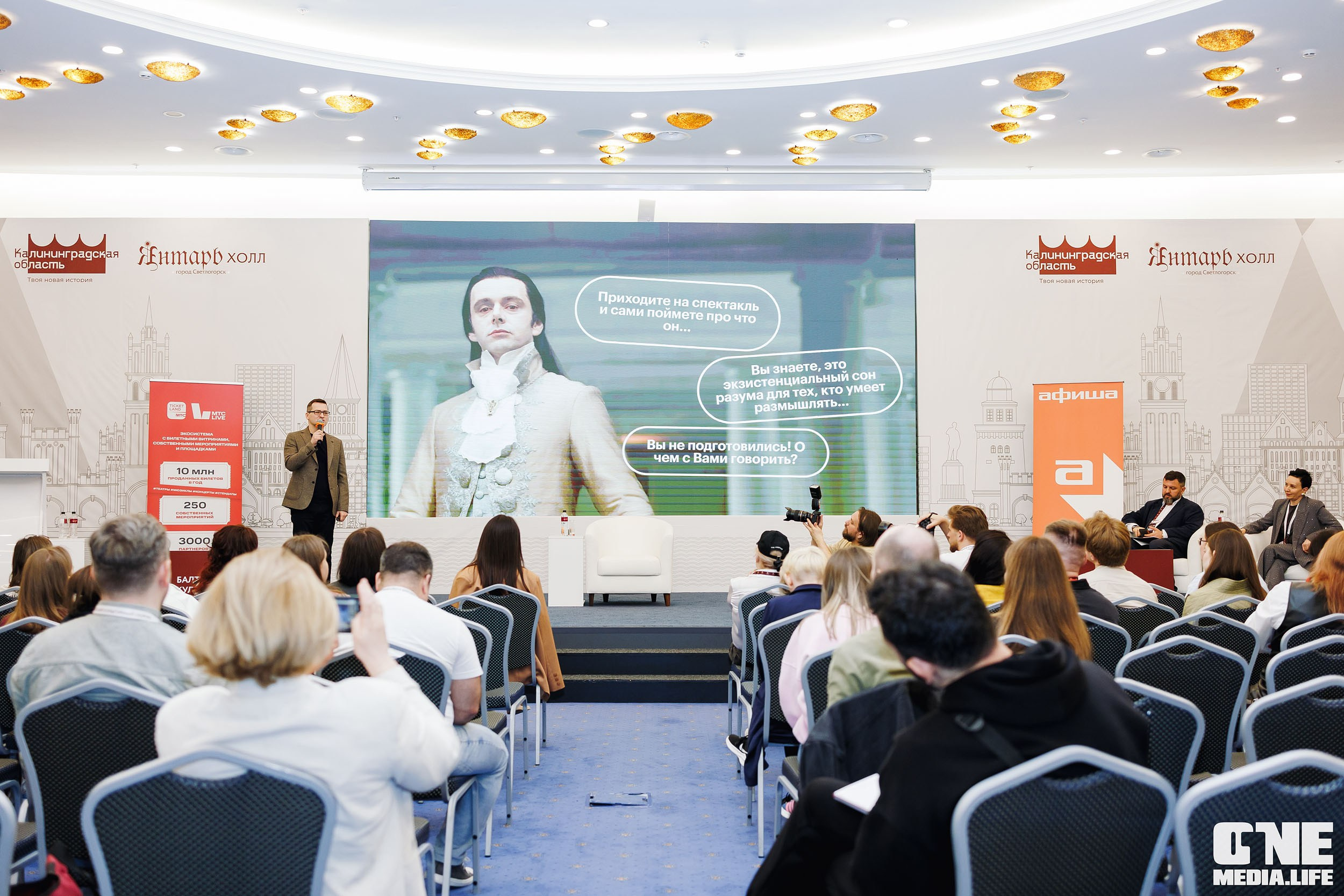 Балтийский Культурный Форум. День 2. One Media Life: фоторепортажи, фотоотчеты с мероприятий и заведений