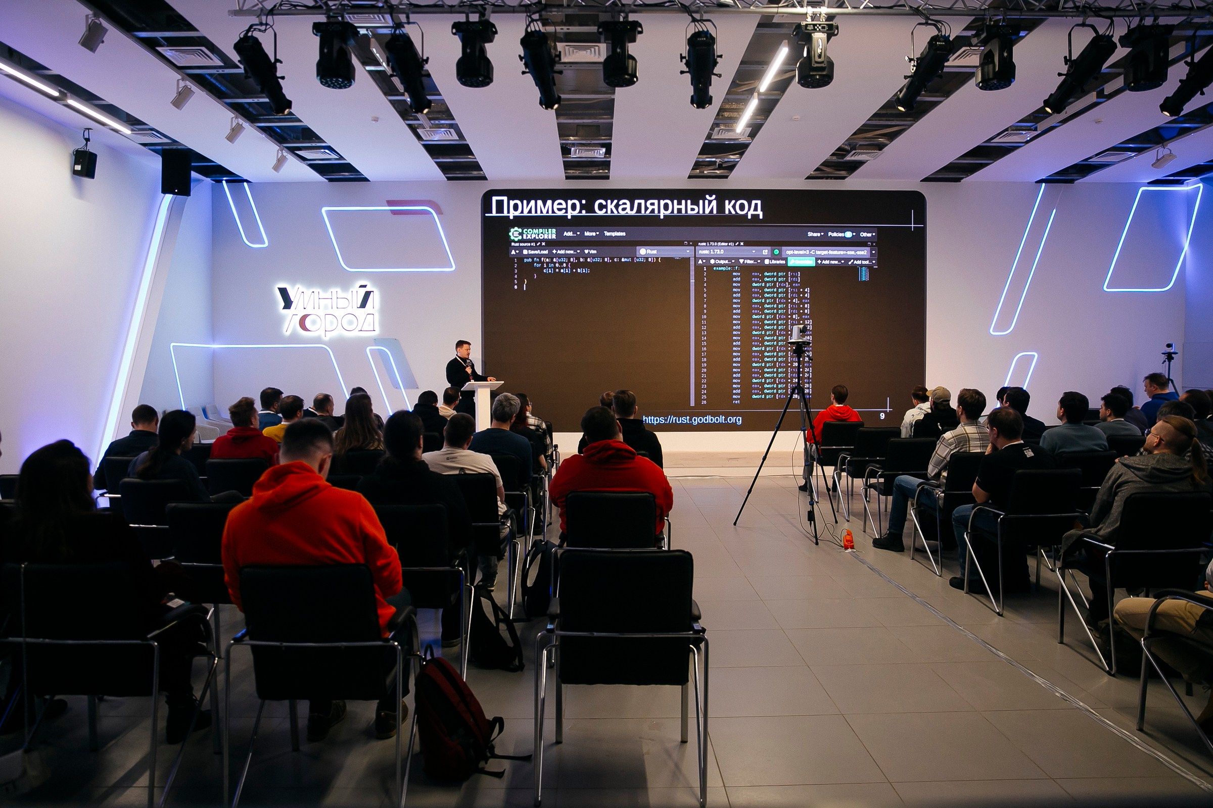 RUSTCON Конференция. Фотограф в Москве