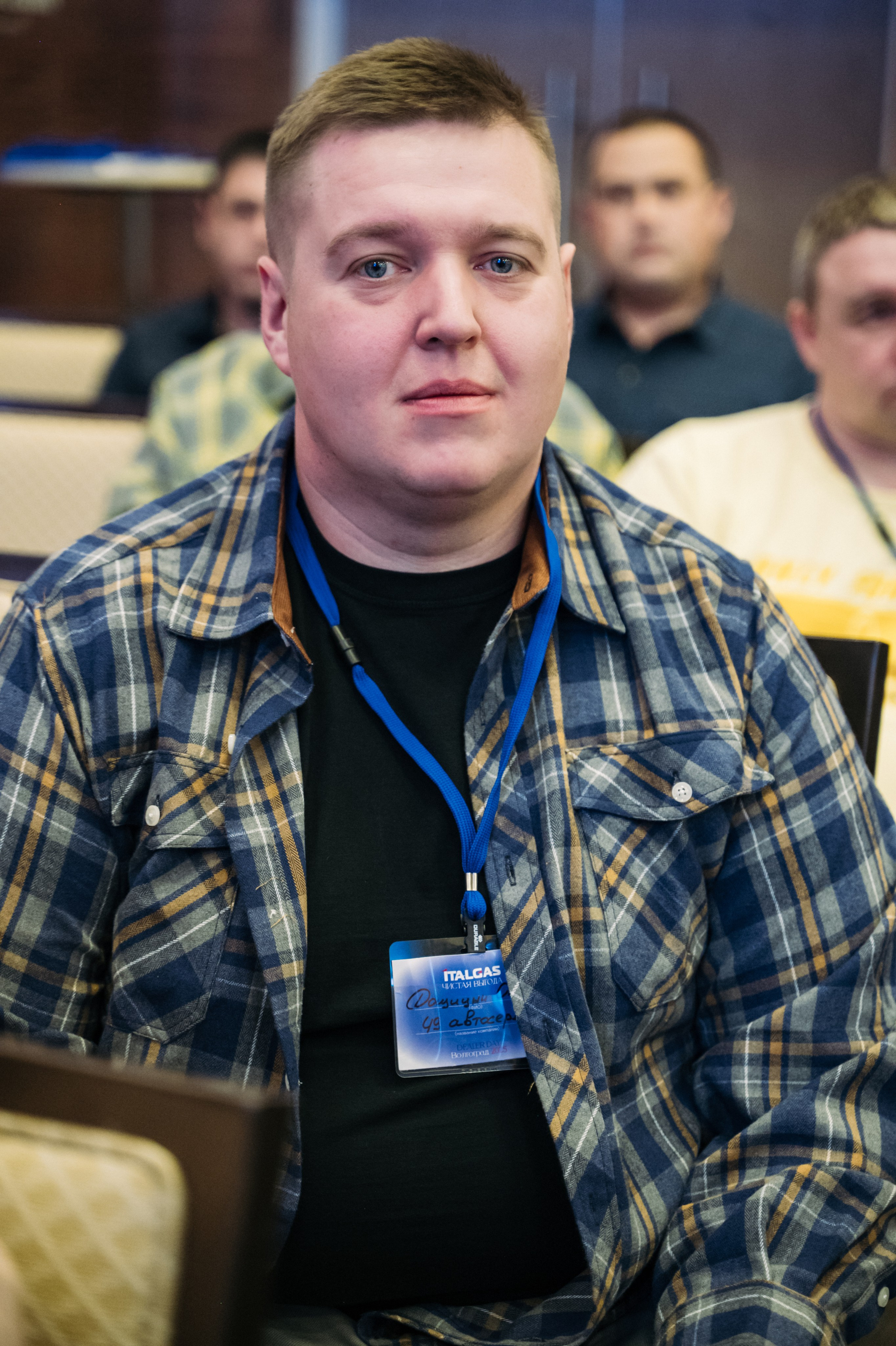 Конференция+корпоратив Авто-ГБО