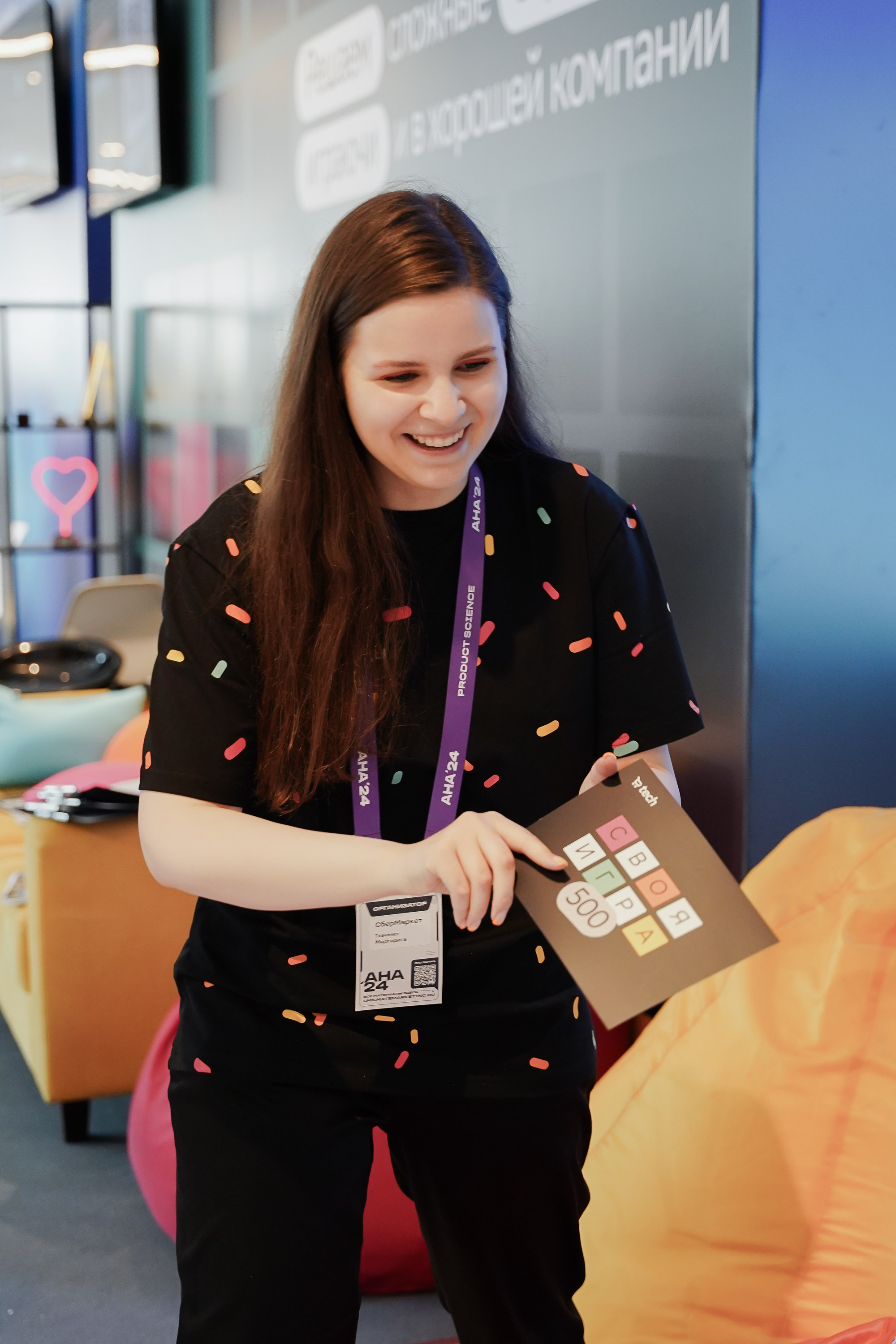 Aha! — 6 июня 2024. Фотобанк Матемаркетинг