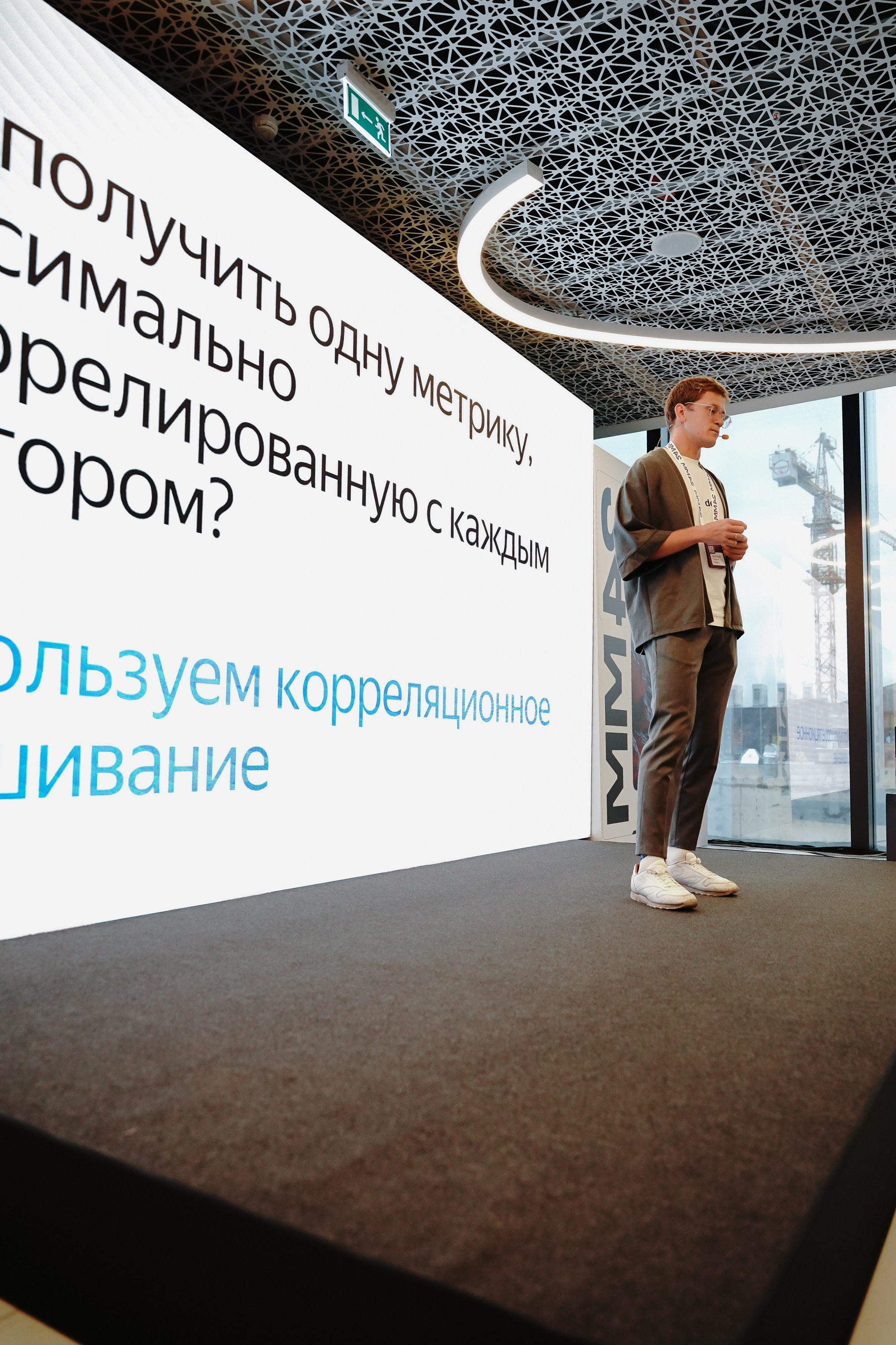 Матемаркетинг — 7–8 ноября 2024. Фотобанк Матемаркетинг