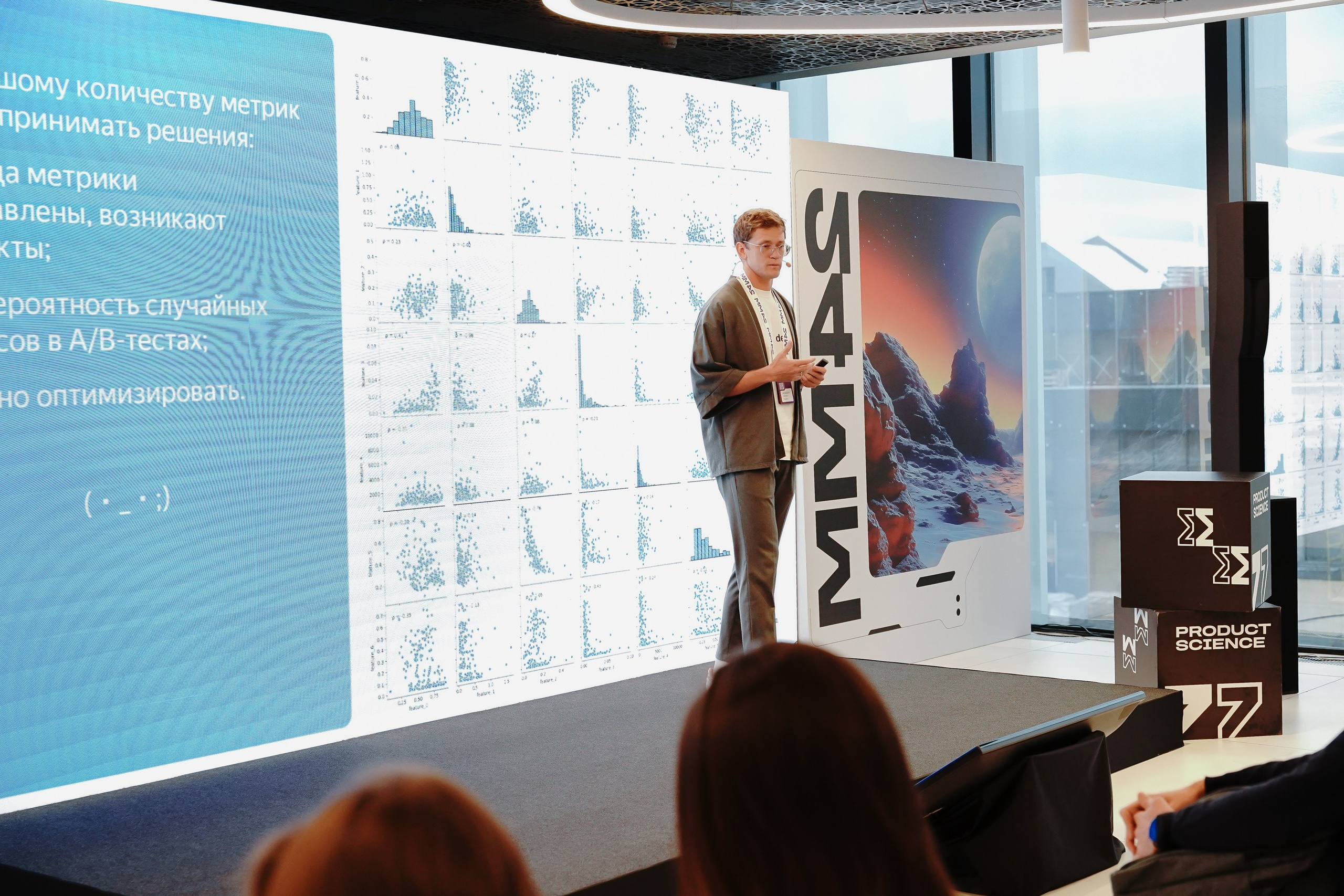 Матемаркетинг — 7–8 ноября 2024. Фотобанк Матемаркетинг