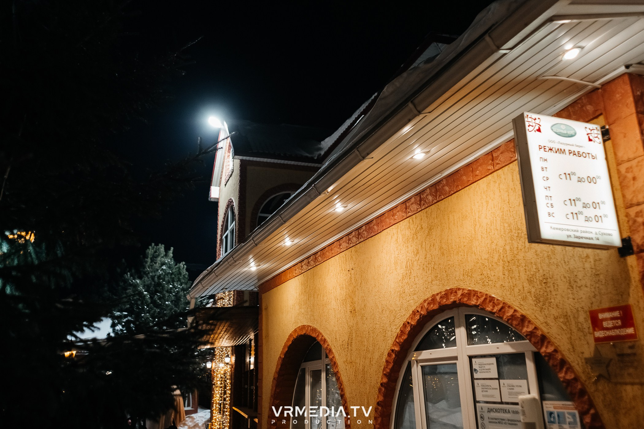 Выходные в ресторане «Лазурный берег»