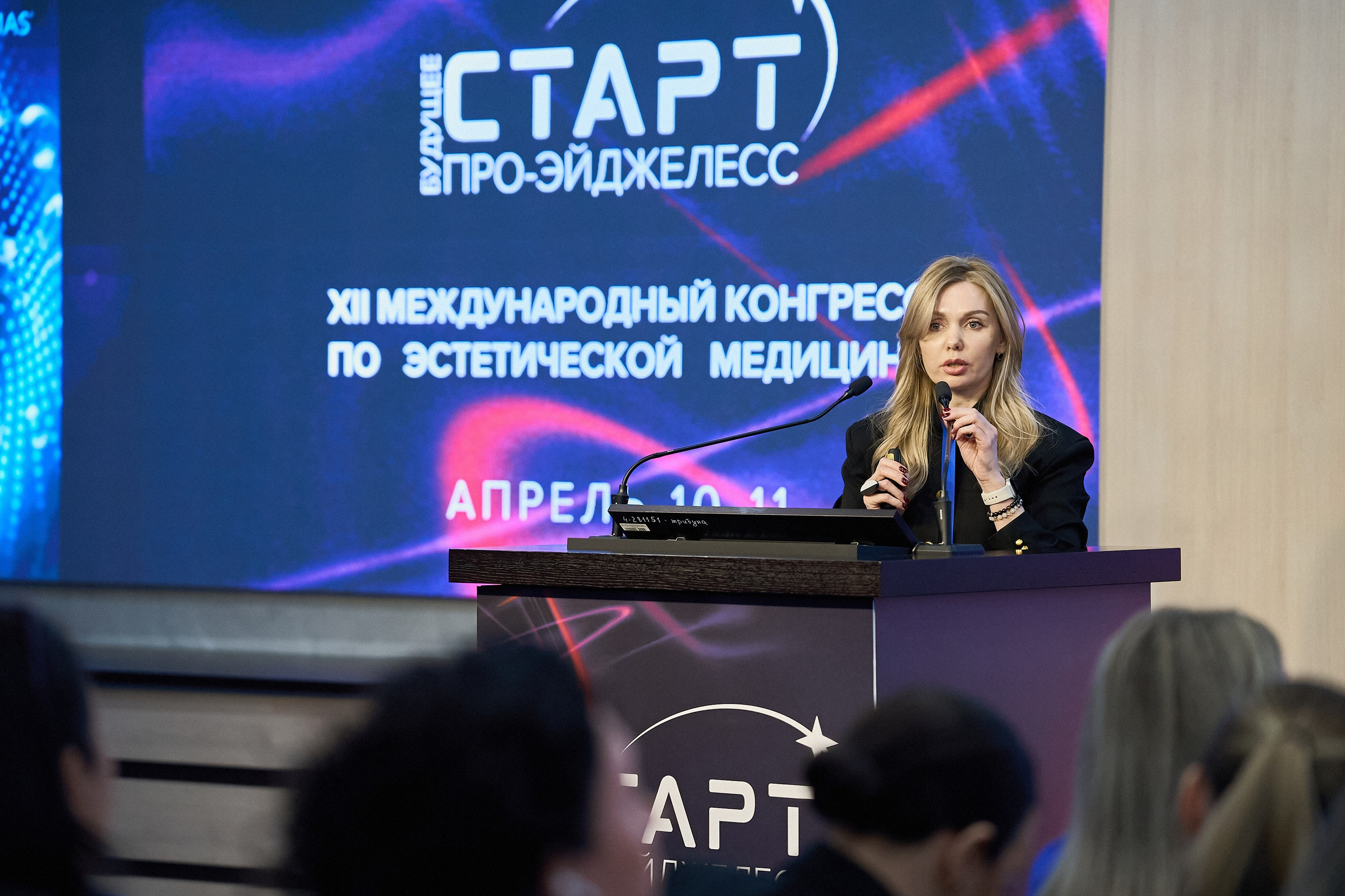 X|| Международный Конгресс Pro Agless. Yankovski_001