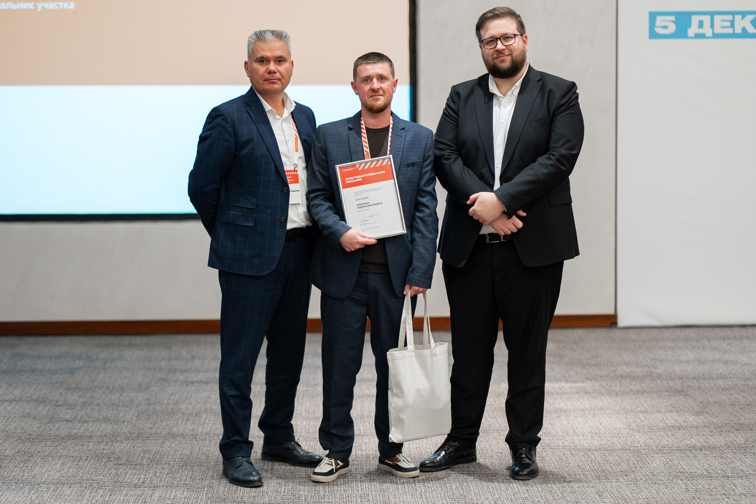 «ГАЗПРОМНЕФТЬ — БИТУМНЫЕ МАТЕРИАЛЫ» ФОРУМ ПРОИЗВОДСТВЕННОЙ БЕЗОПАСНОСТИ. Свадебный и семейный фотограф в Санкт-Петербурге Дмитрий Панин