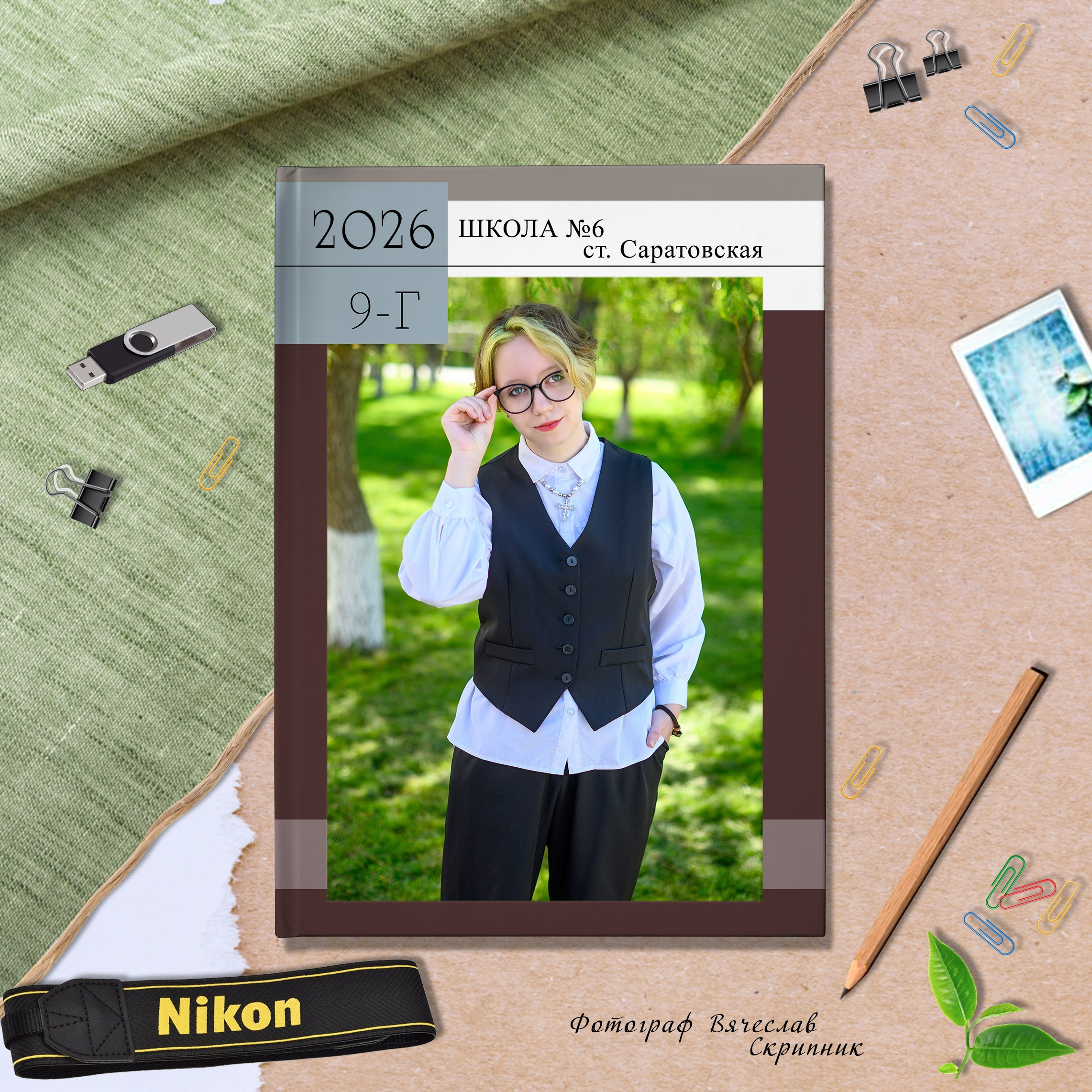 СОШ-03. Вячеслав Скрипник Фотограф Краснодар