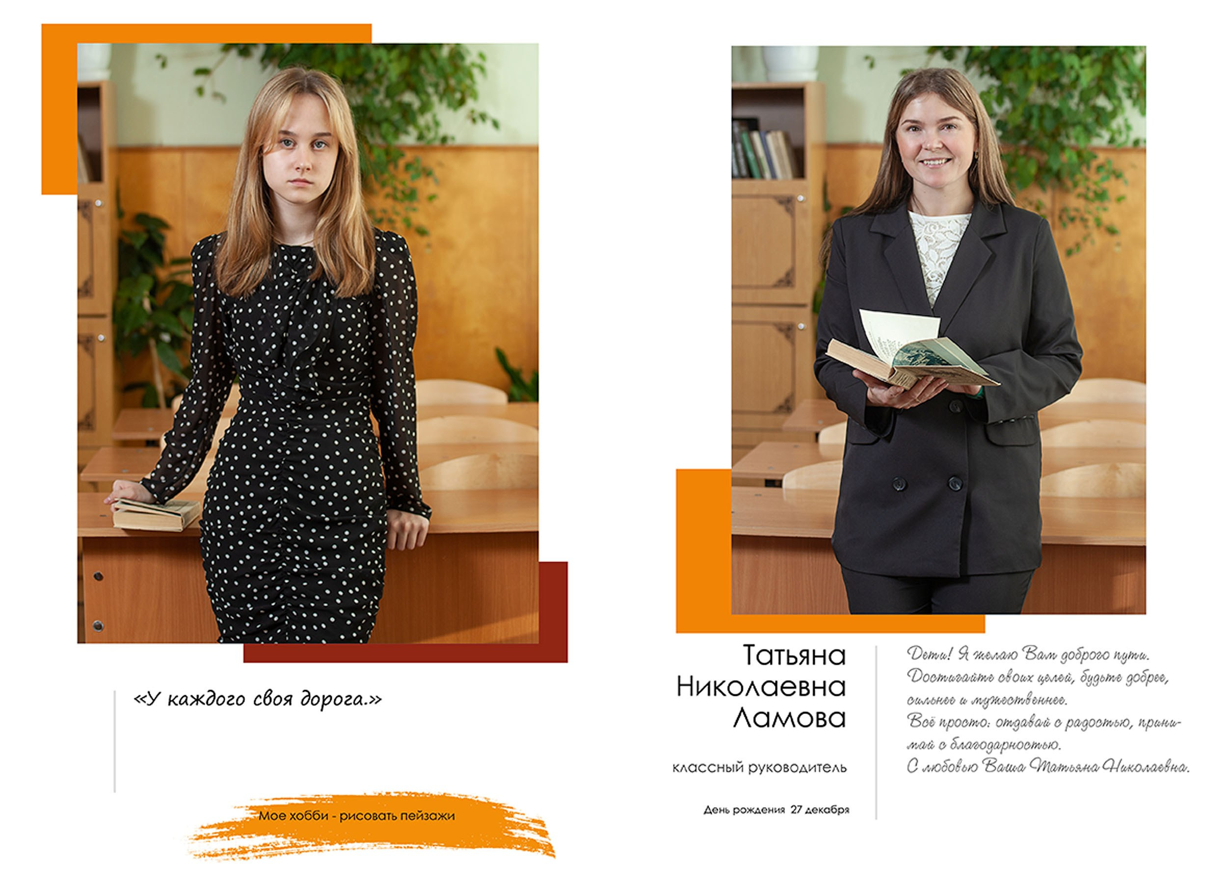 Выпускной альбом для выпускников 9 класса школы № 5 в Вологде