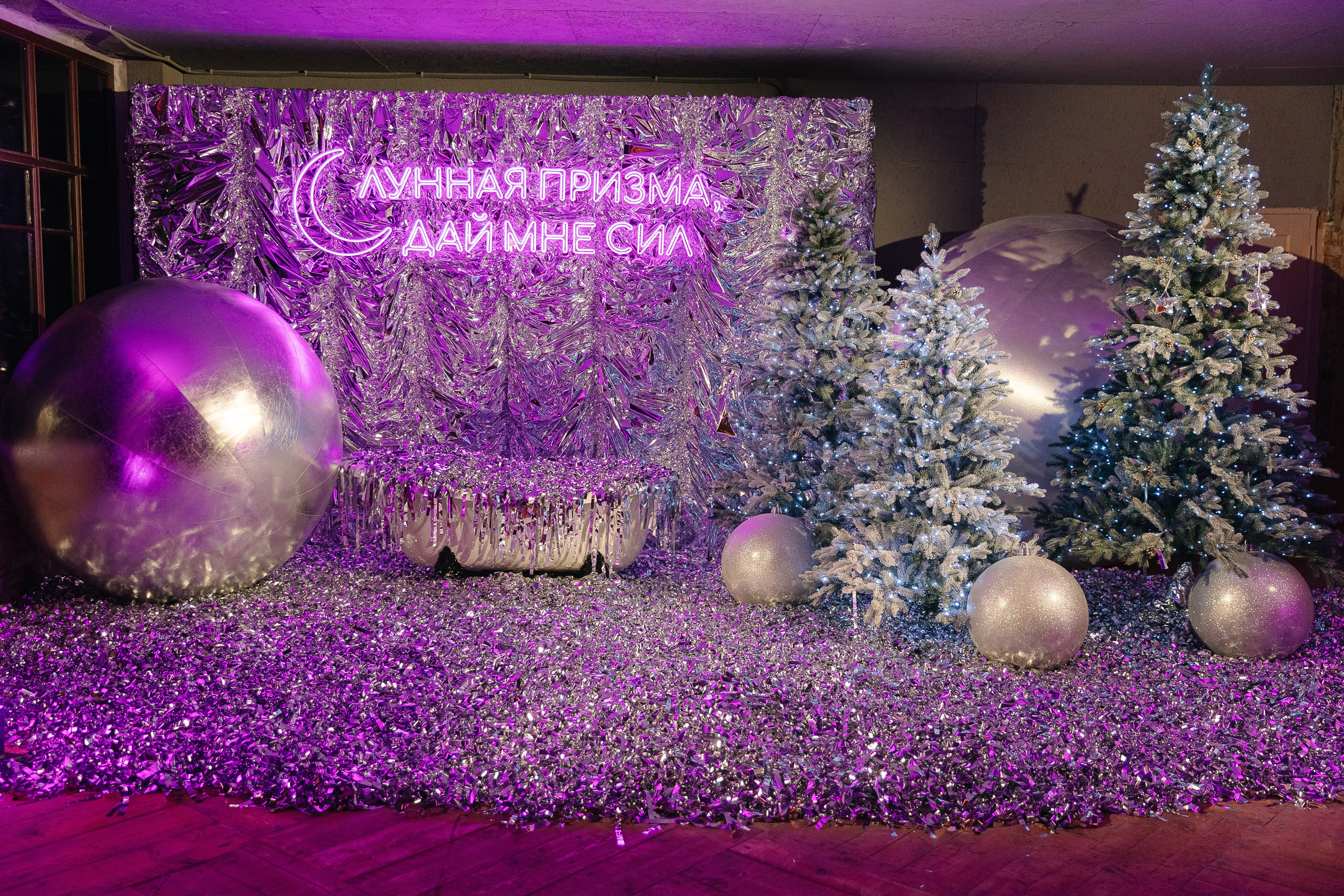 Среди звезд — корпоратив Яндекс. Свадебный фотограф Москва Саша Серегина (Сашина)