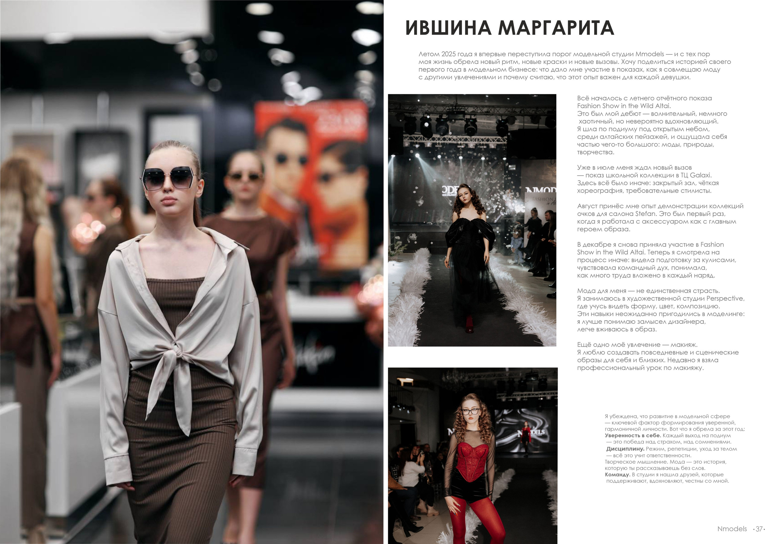 NMODELS| модельное агентство в Барнауле