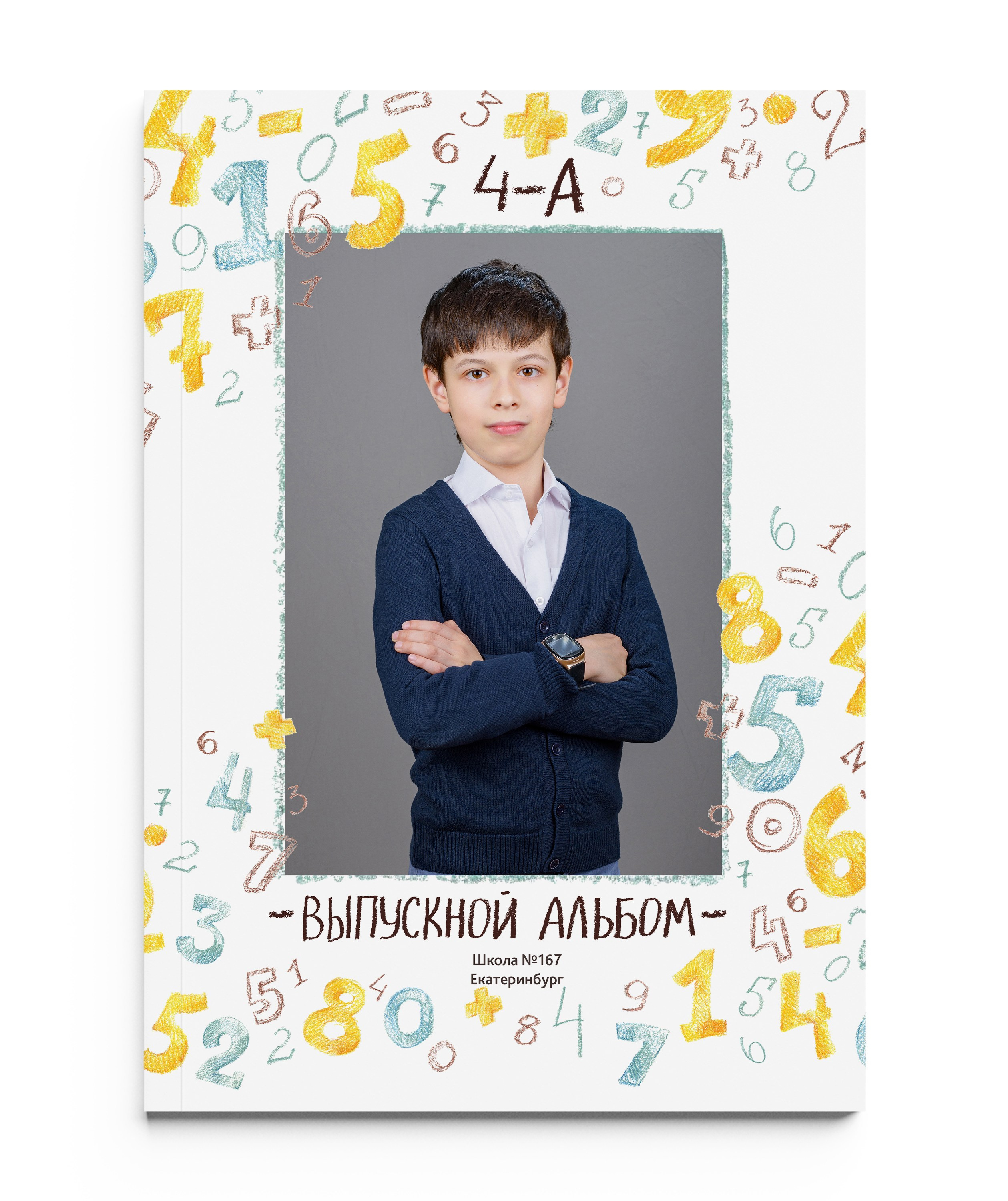 МАТЕМАТИКА с портретом