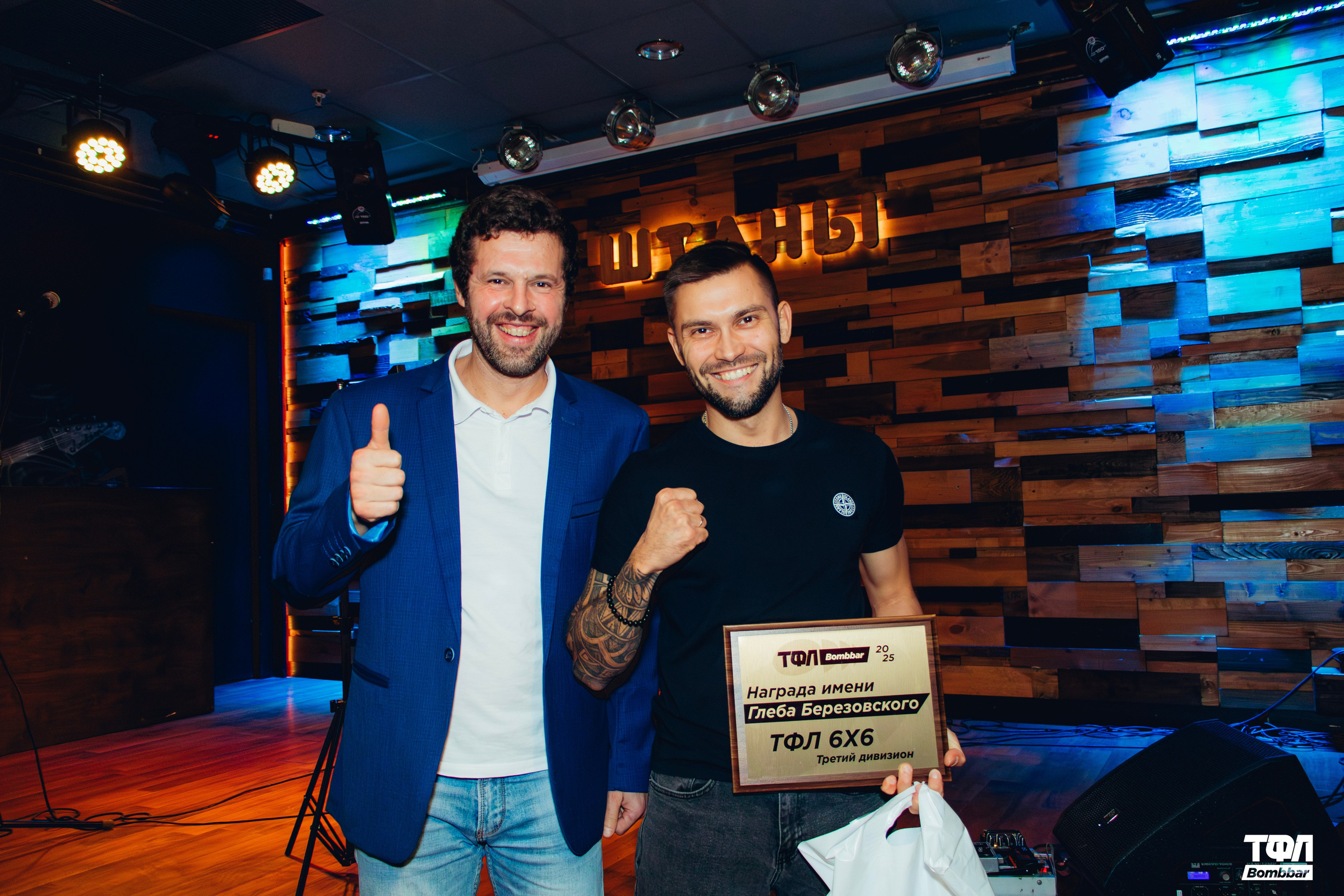 Закрытие ТФЛ в Штанах