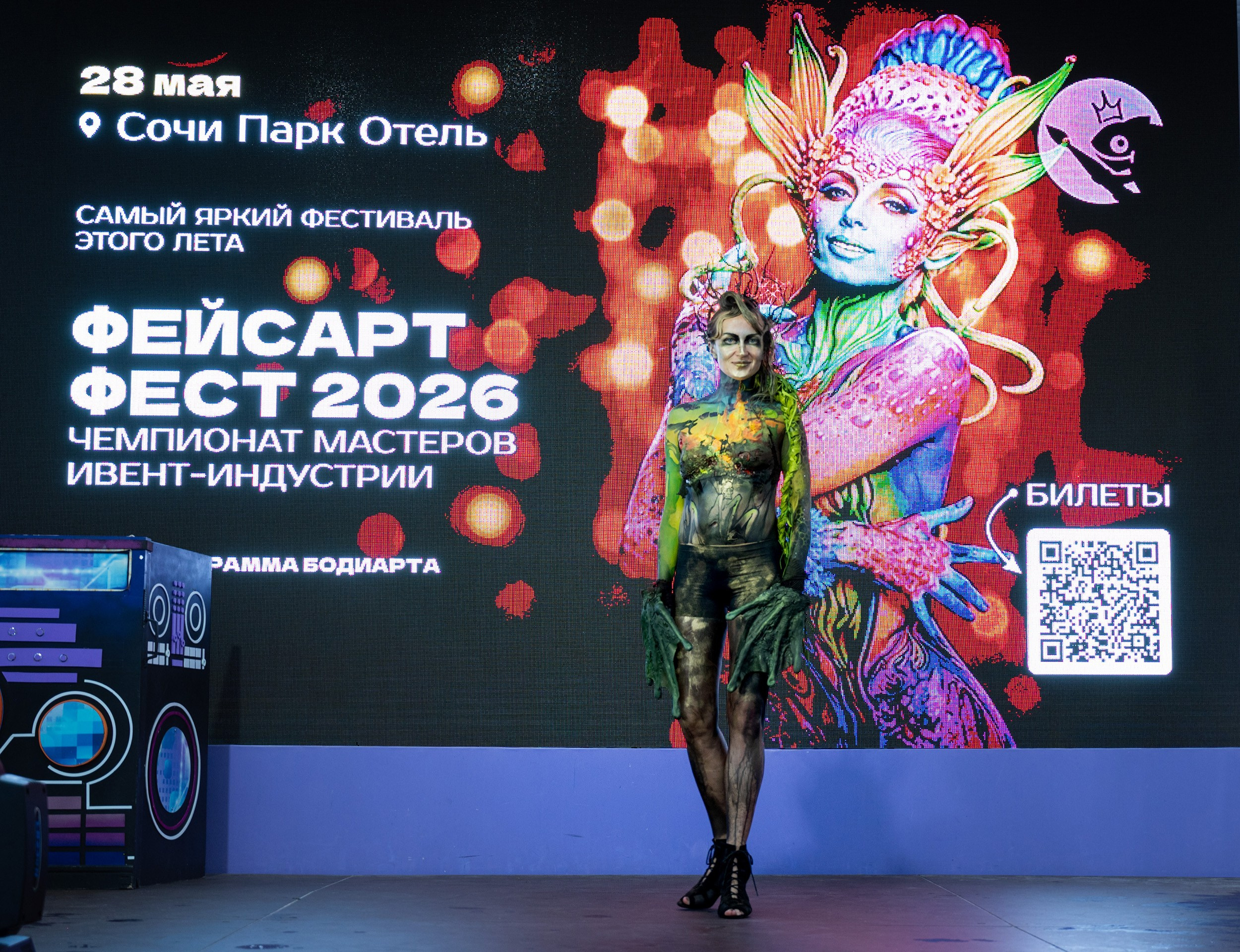 ФЕЙСАРТ-ФЕСТ СОЧИ МАЙ 2026. Фотографирую счастливых людей в Сочи
