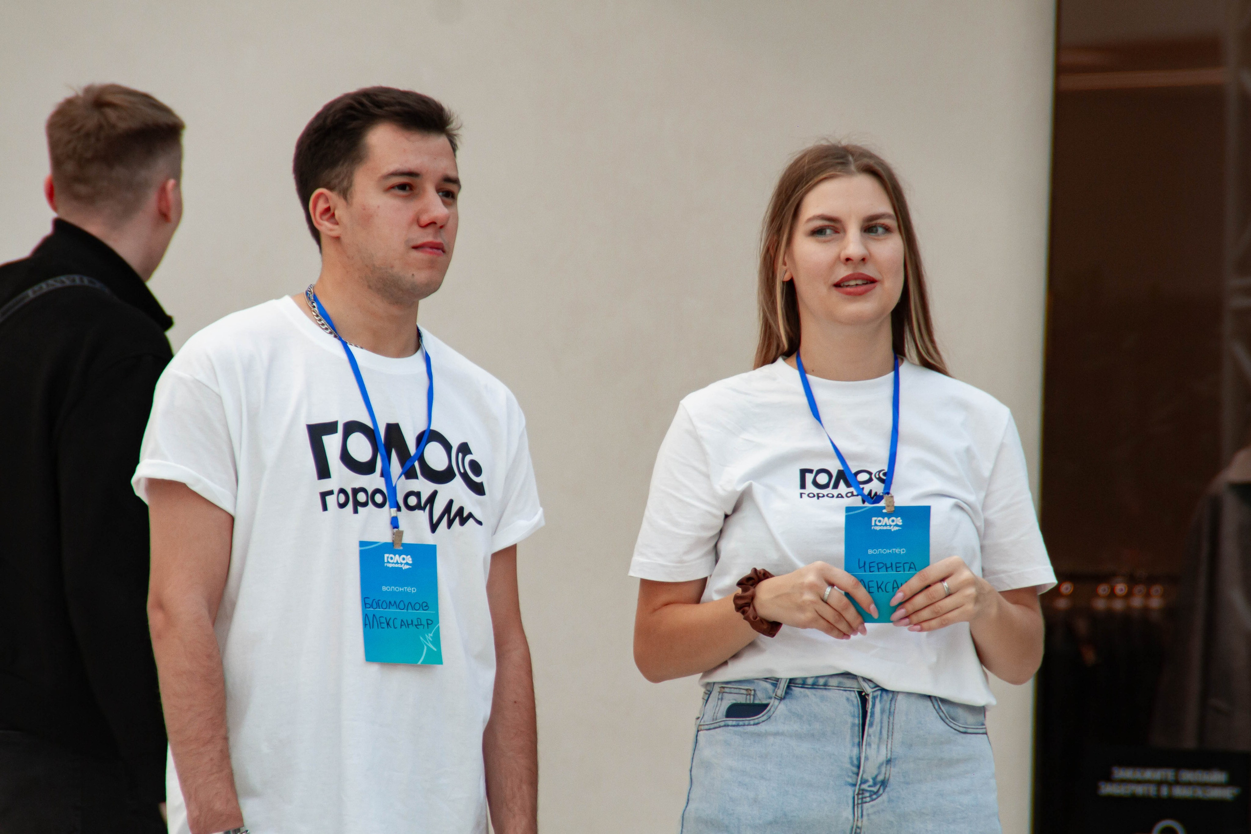 Голос города 2025