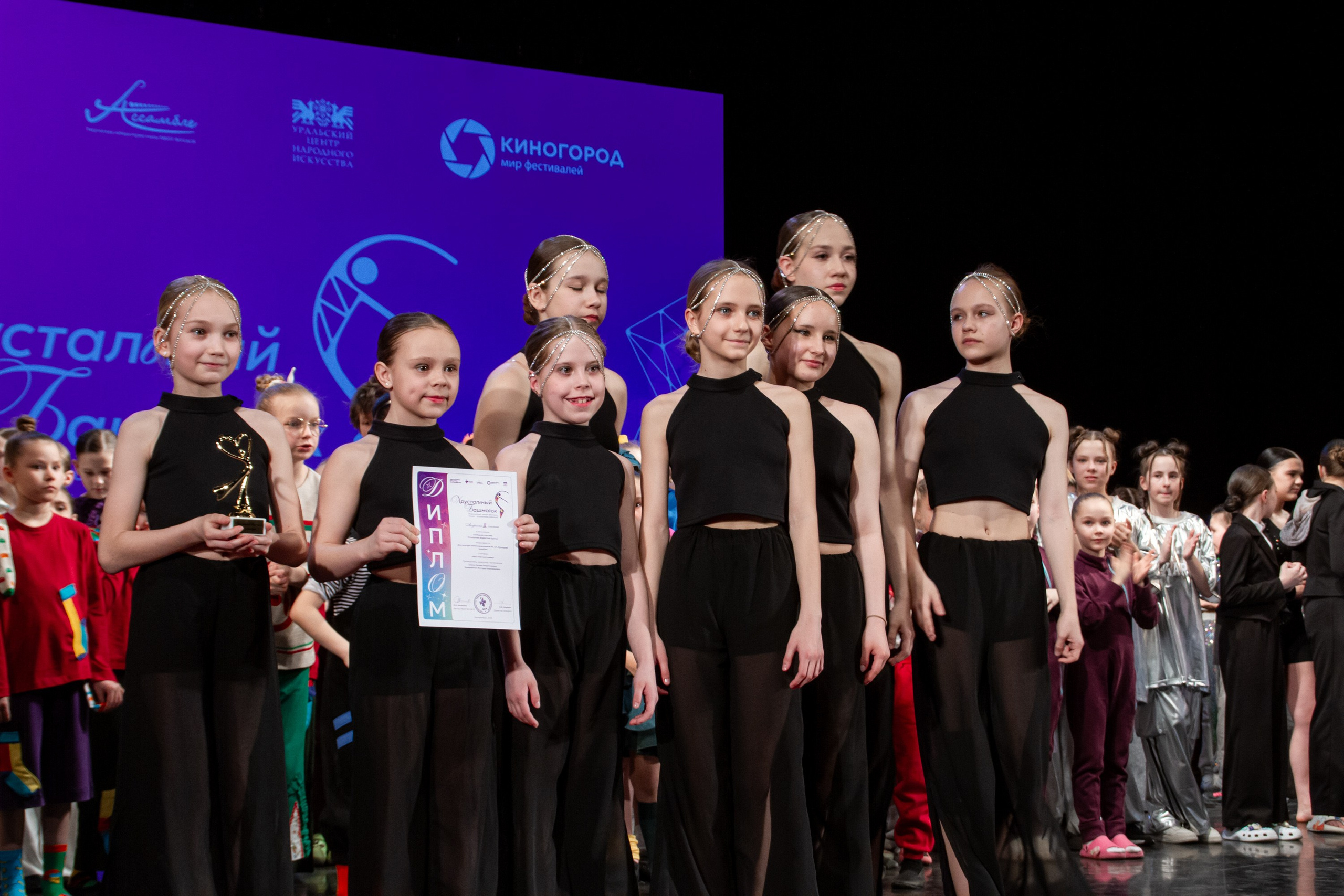 Хрустальный башмачок 2026