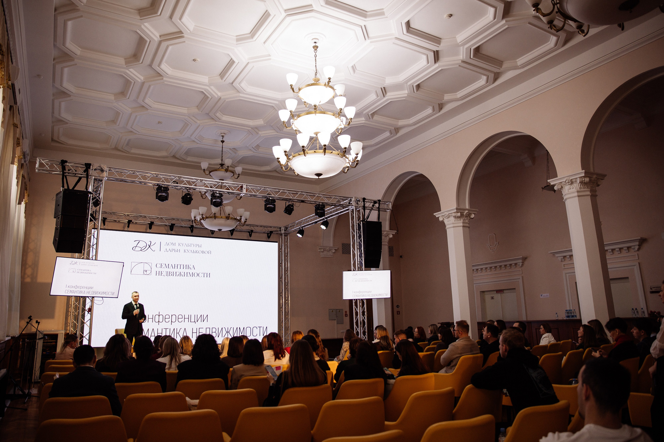 Конференция. Семейный свадебный фотограф Семен Егоров