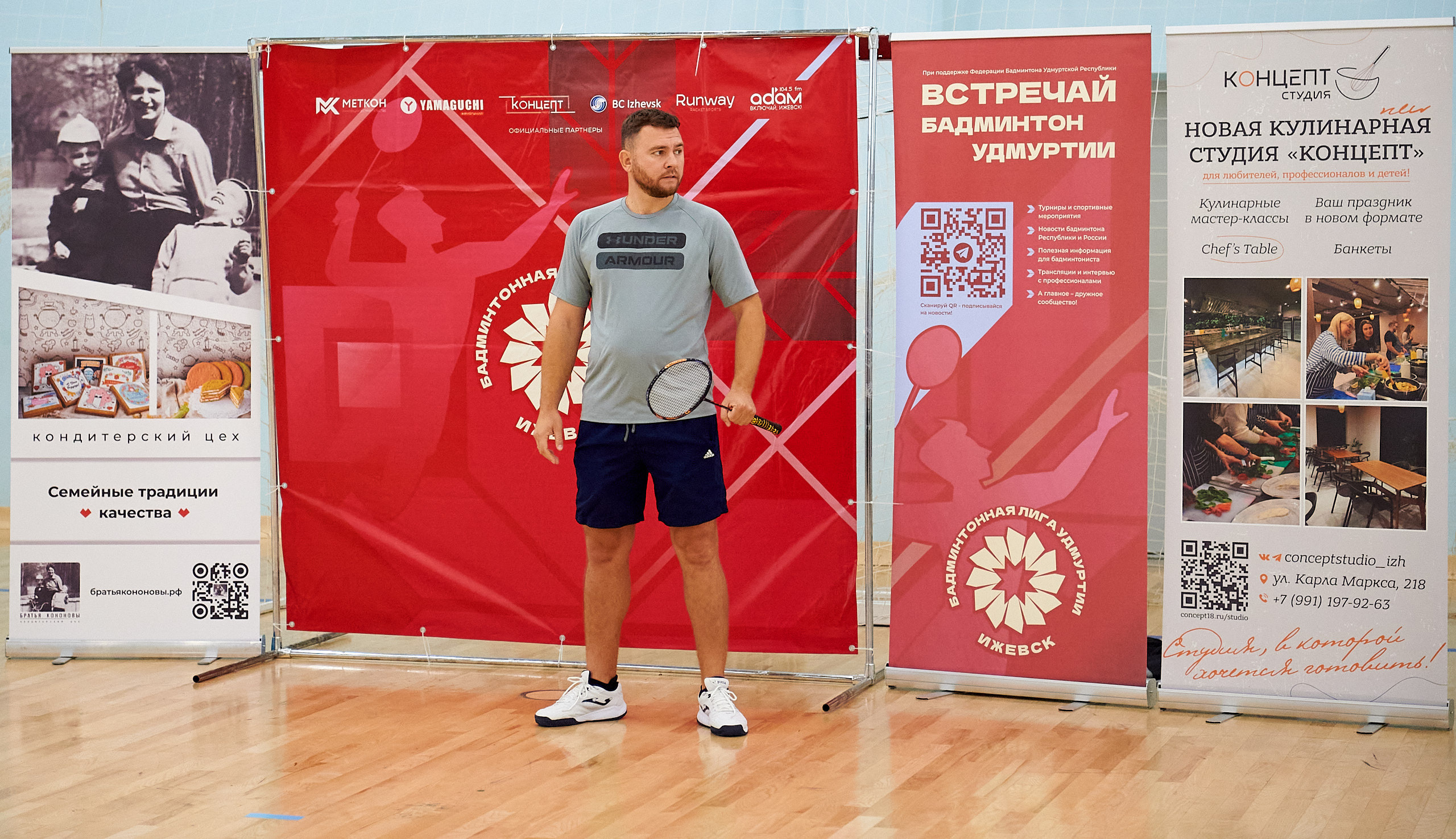 Бадминтон. Турнир. Ижевск. Спортивный репортажный фотограф в Ижевске Сергей Мерзляков