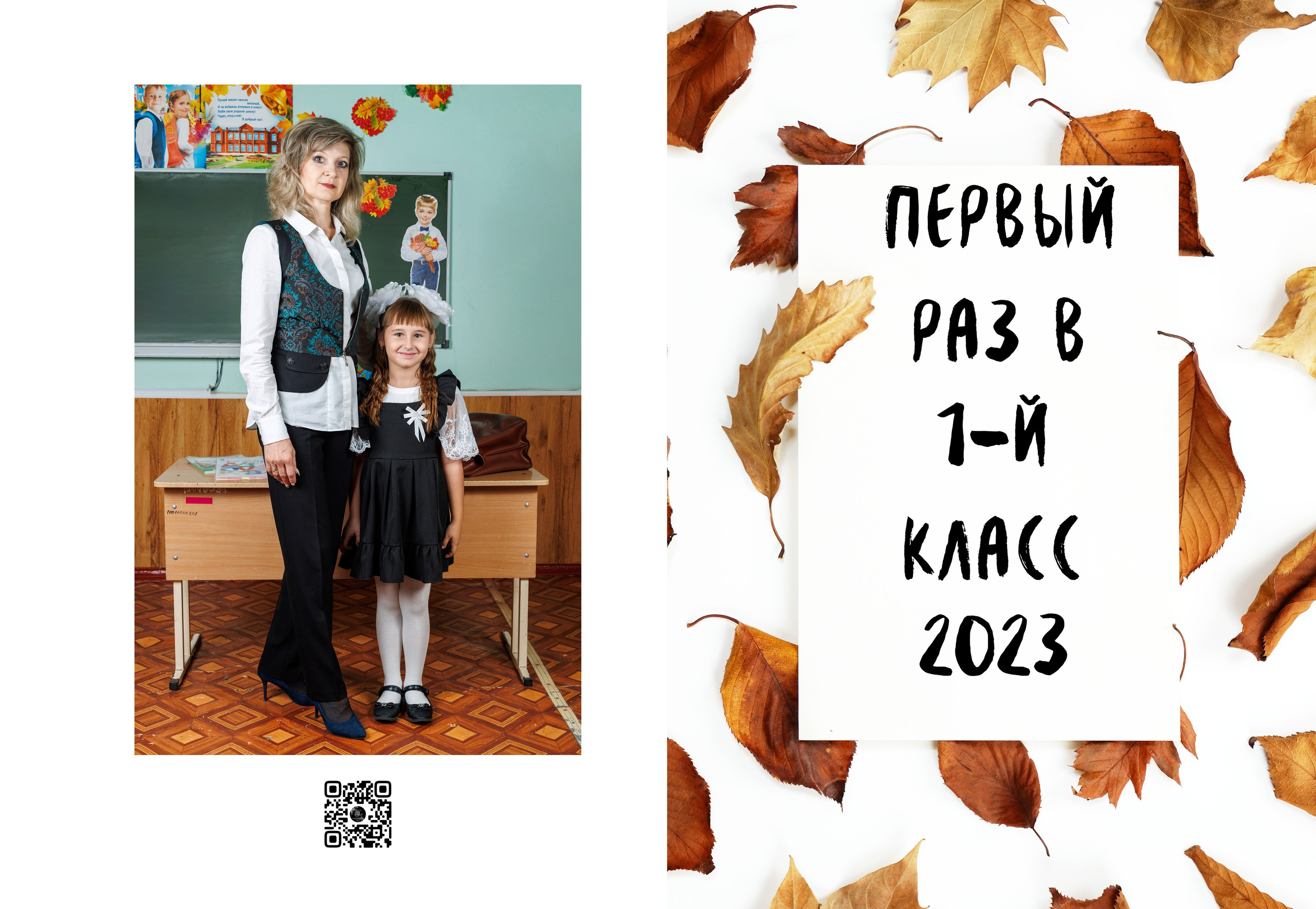 Альбом 1 класс Гуково Григорий Новиков novikov.foto. Фотограф Гуково Григорий Новиков novikov.foto