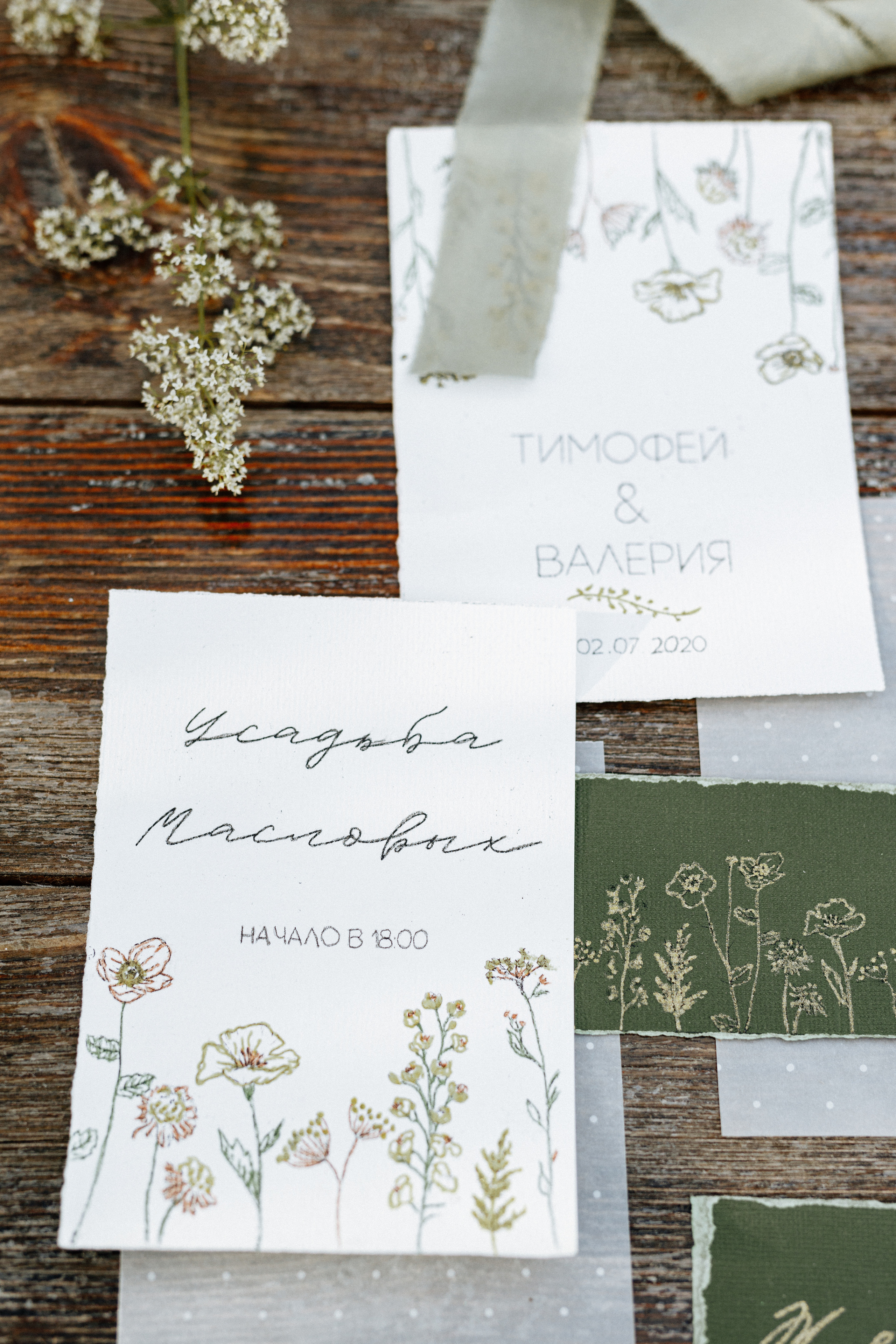 Валерия и Тимофей. Усадьба Масловых. Свадебный фотограф Балчугова Мария Екатеринбург