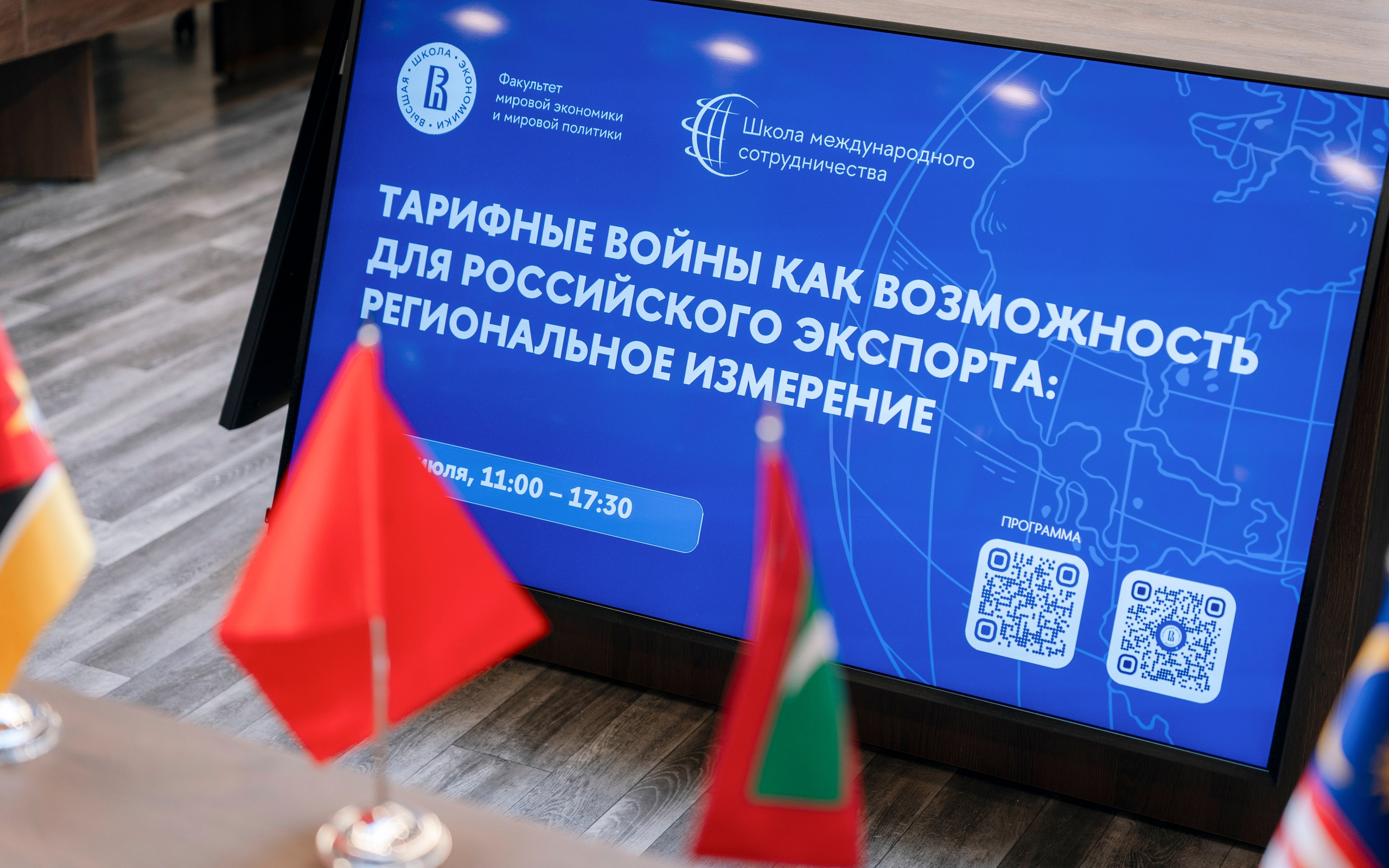 Конференция: Тарифные войны как возможность для Российского экспорта. Фотограф в Москве Савкина Евгения
