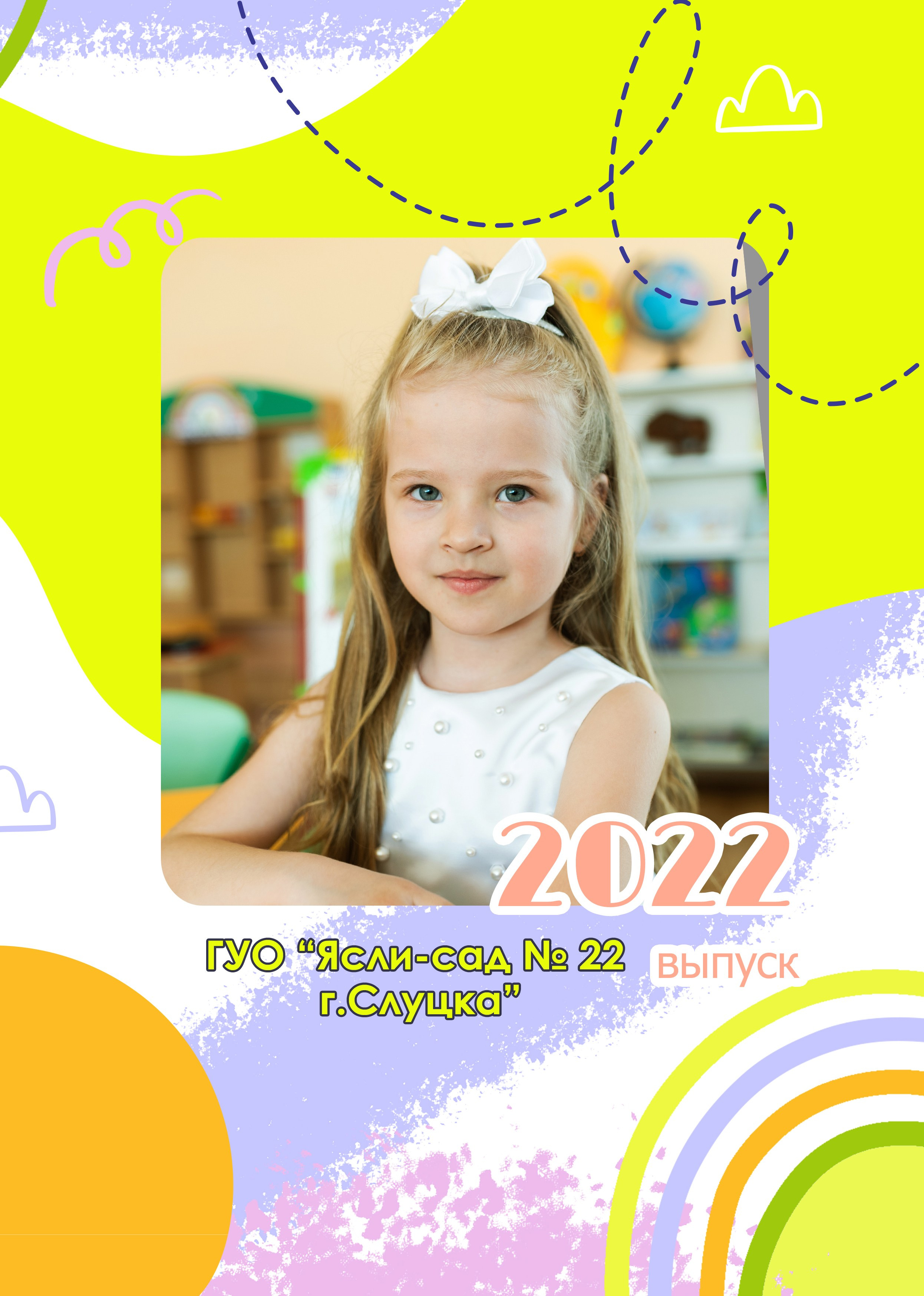 Фотокниги для детского сада. Свадебный фотограф Минск