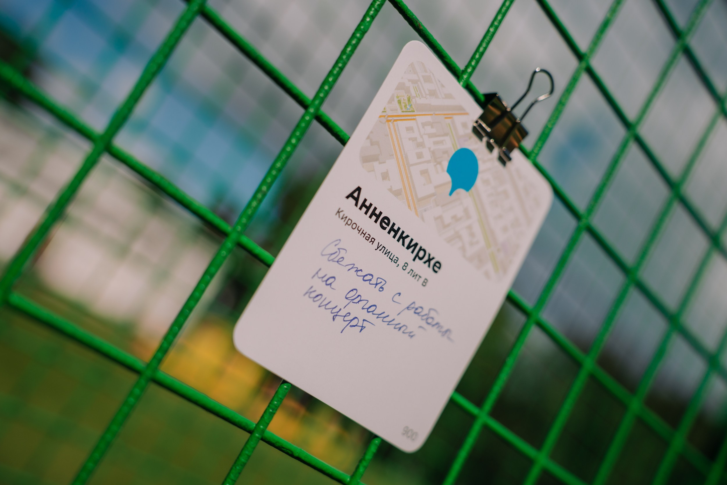 2ГИС на Пикник Афише. Портретный и репортажный фотограф в Санкт-Петербурге Максим Пашков