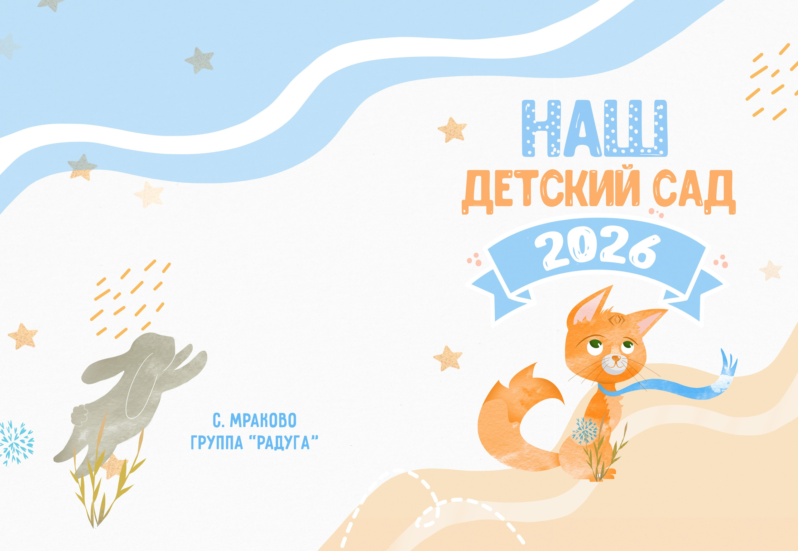 Выпускные фотоальбомы детский сад