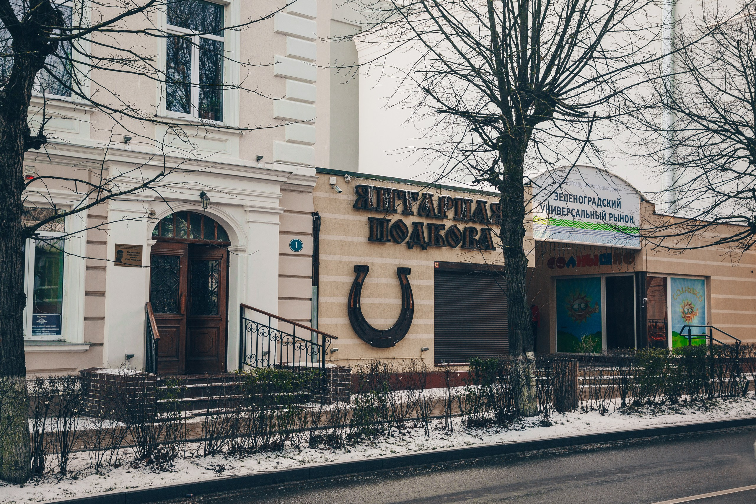 КАЛИНИНГРАД. Https://malovafoto.ru
