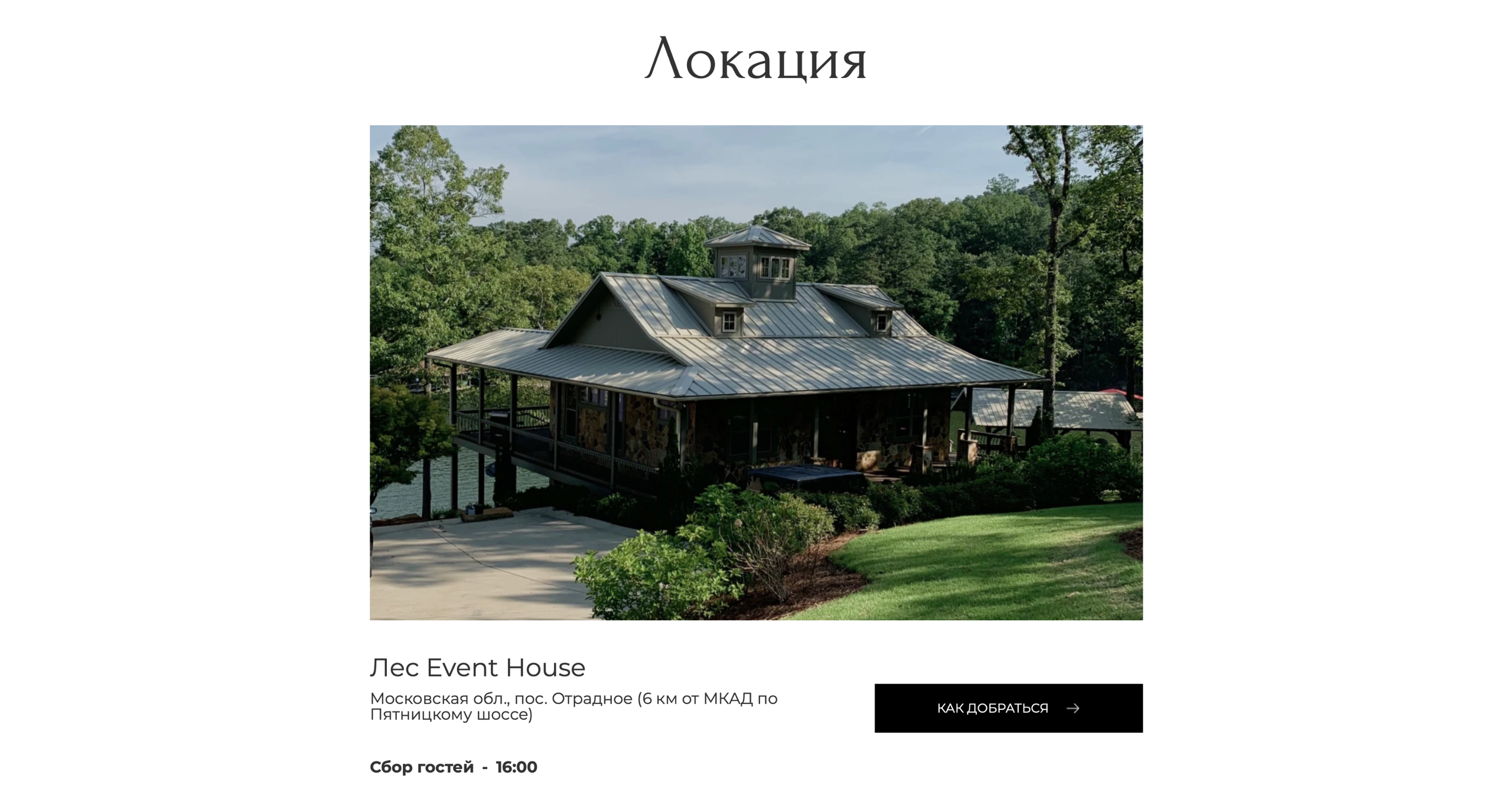 Пригласительная № 2. Phillion — Превращаем моменты в миллион воспоминаний!