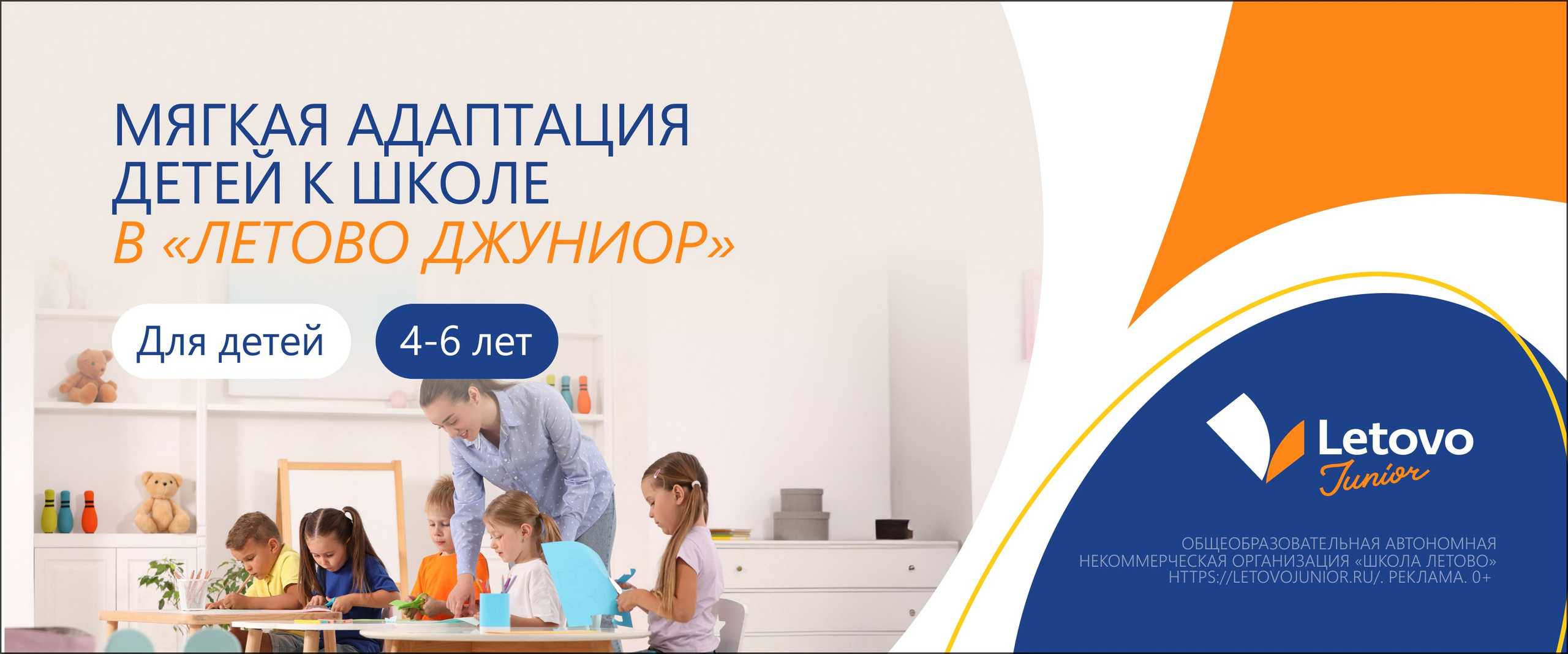 Детская школа Летово. Максим Тихонов