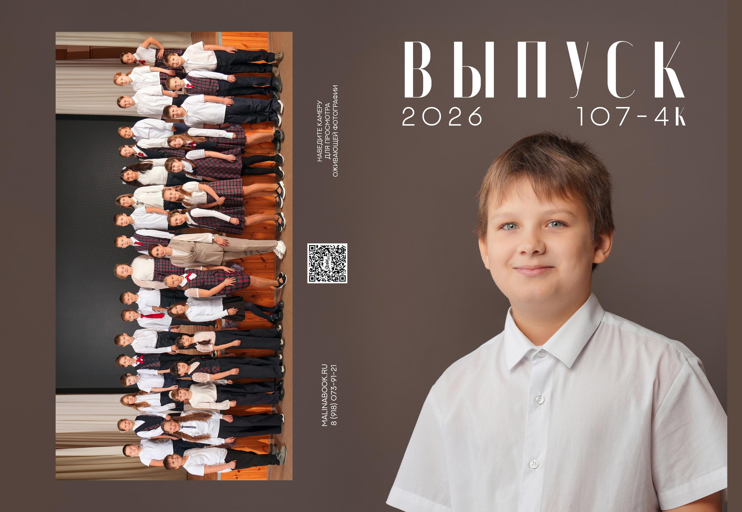 ШКОЛА 107 4 К. Красивый выпускной альбом в Краснодаре