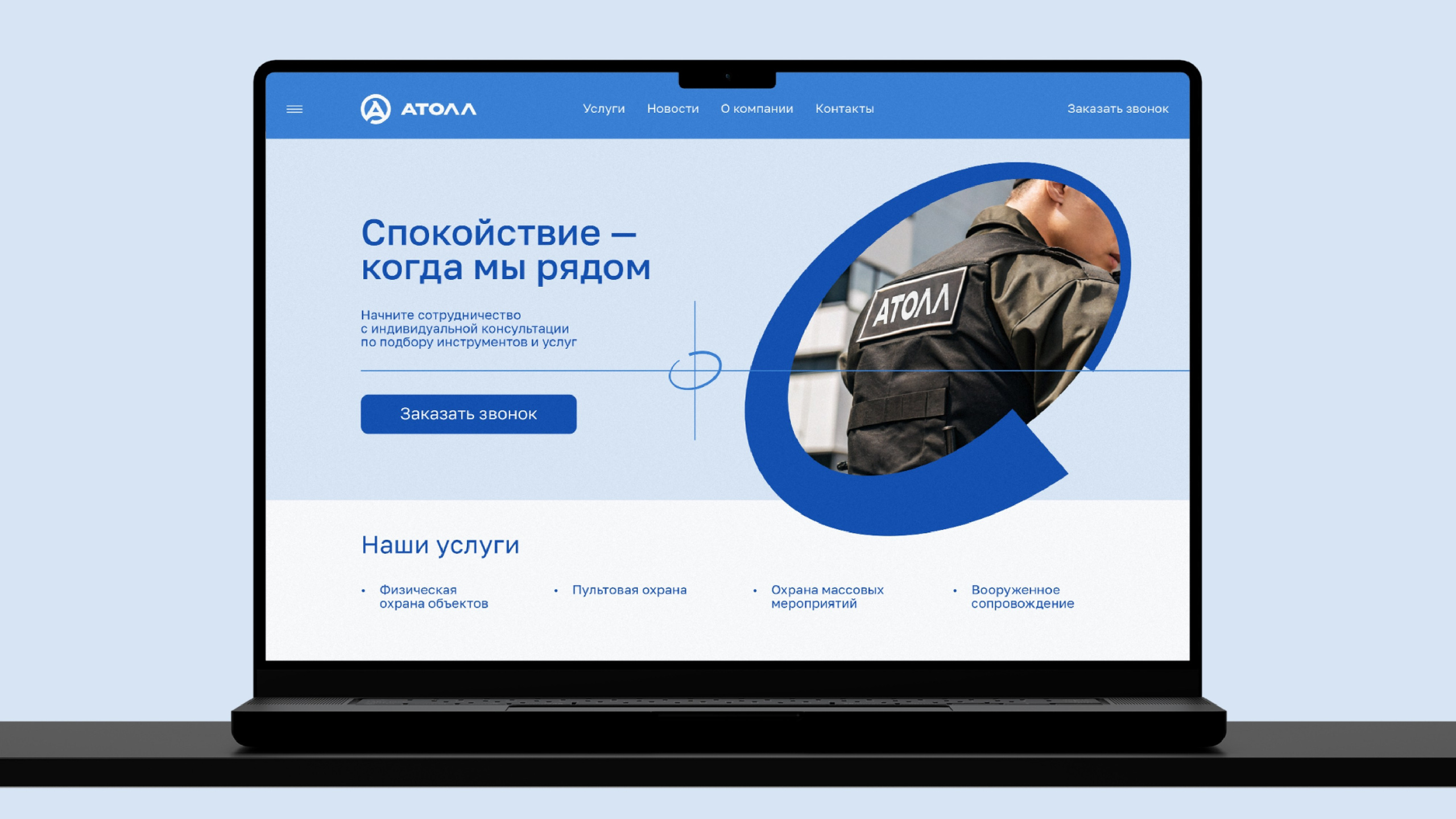 Айдентика АТОЛЛ. Foodcase.pro