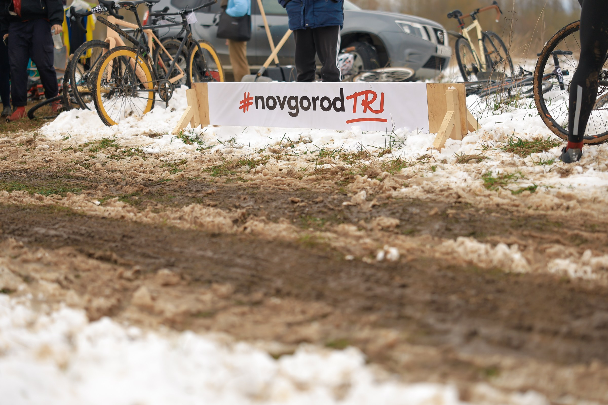 /РЕПОРТАЖ/ ТИПО-ЦИКЛОКРОСС-1. 2024. Свадебный фотограф Великий Новгород Станислав Кособудский