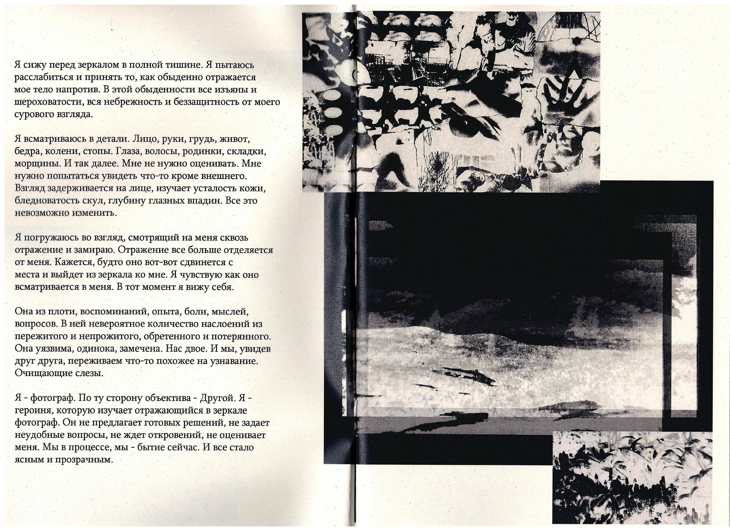 Постскриптум. Катрин Эдельвак