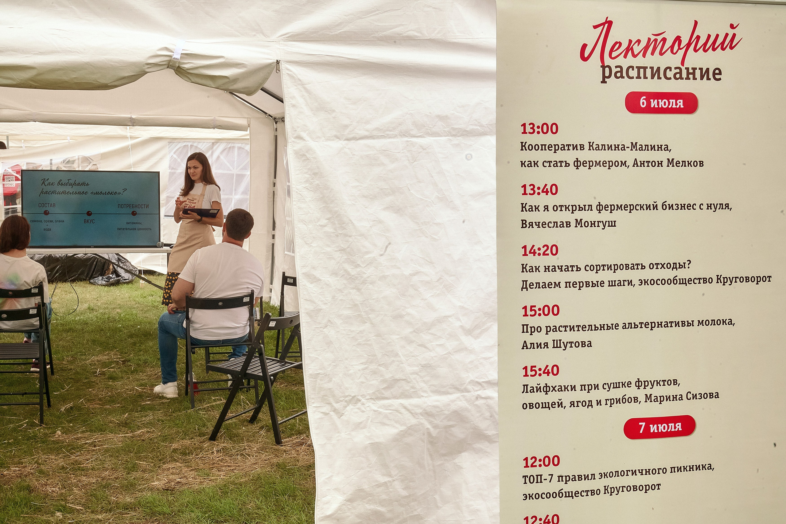 Портфолио репортажной фотосъёмки: эко-фестиваль "Калина-Малина". Фотограф Яковлев Роман — Красноярск