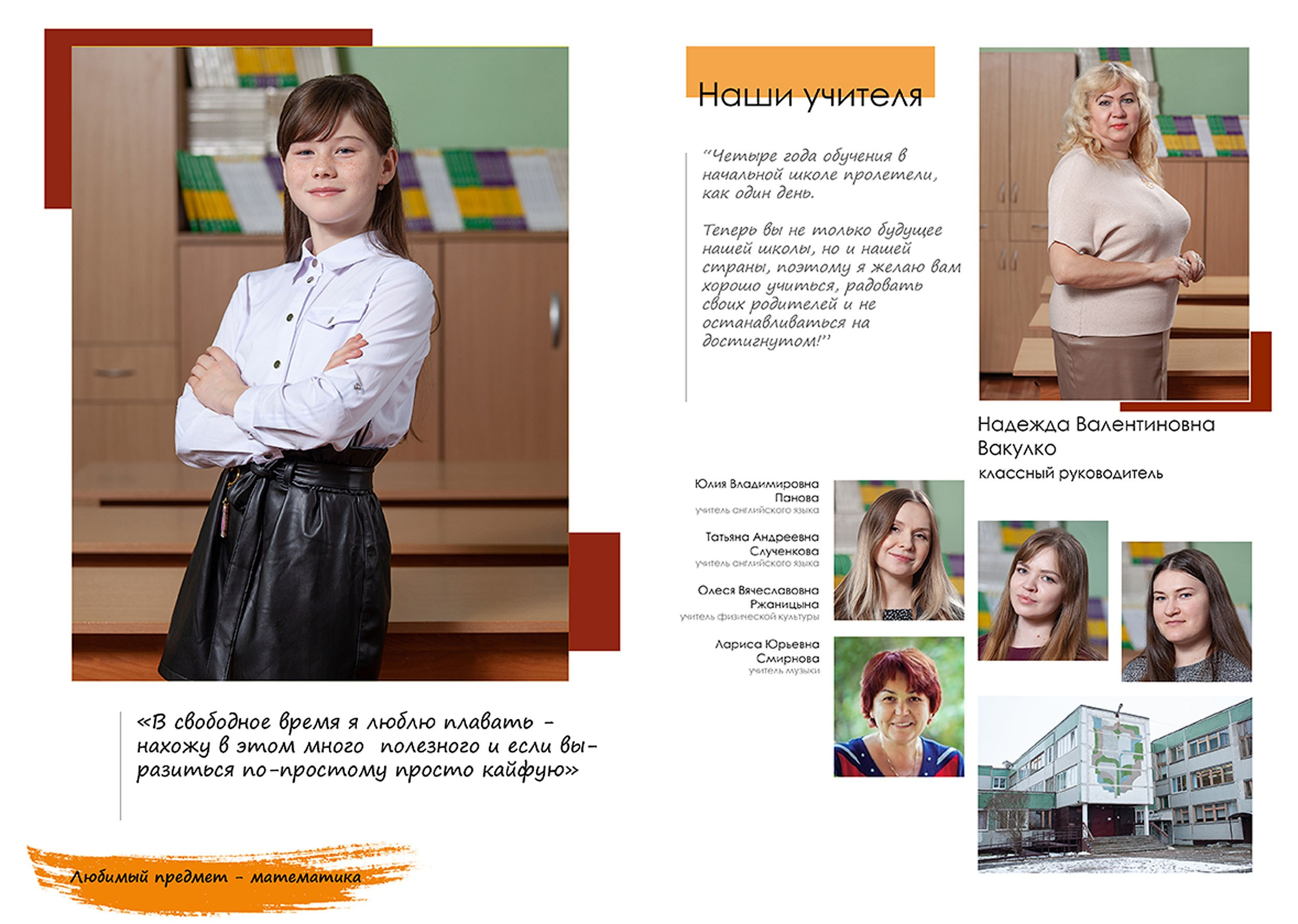 Выпускной альбом для выпускников 4 класса в Вологде