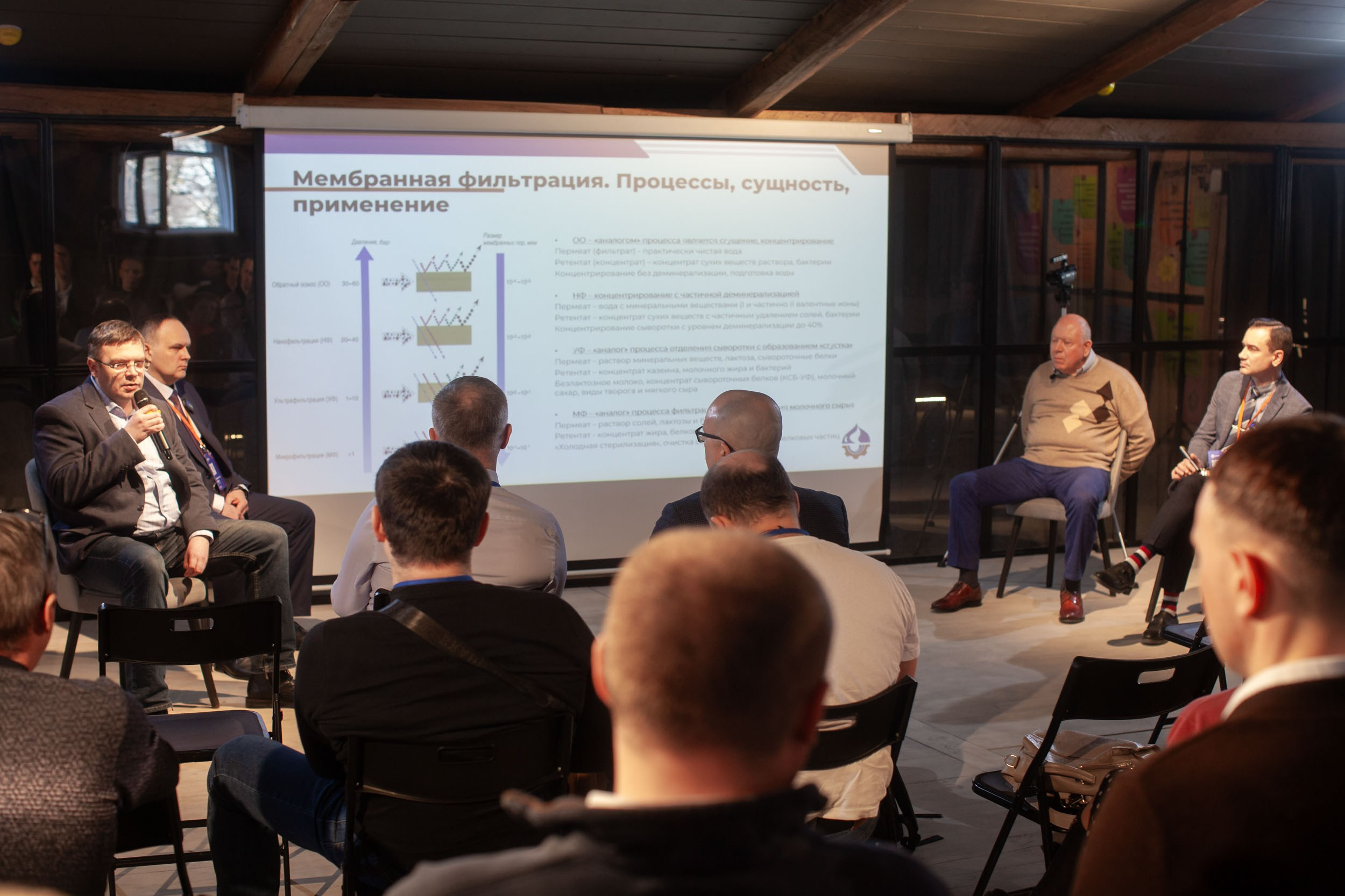 Межрегиональный интерактивный семинар производителей молочной отрасли