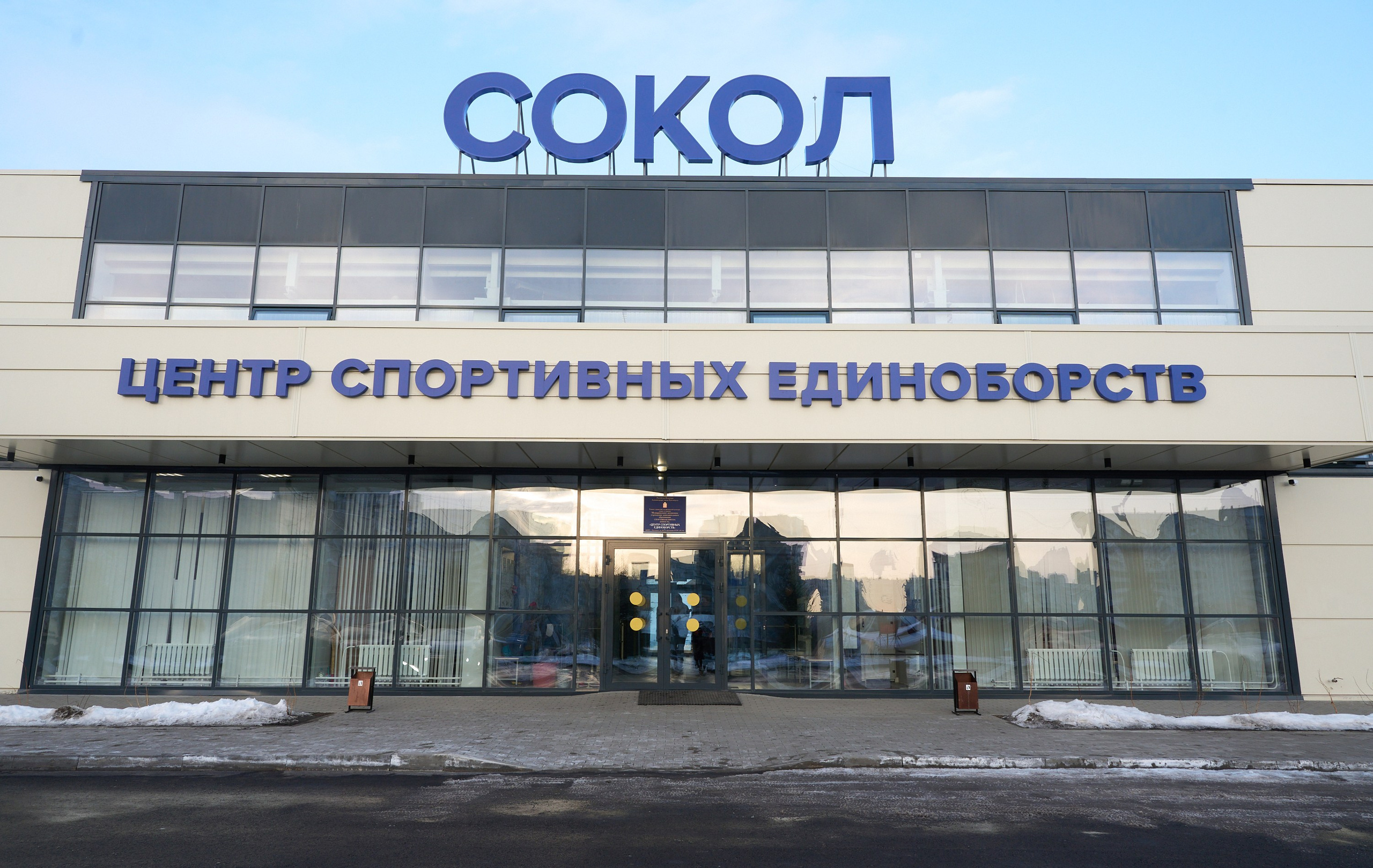 Открытие центров спортивных единоборств «Сокол» Красноярск/Дивногорск. Александр Сазонов Красноярск