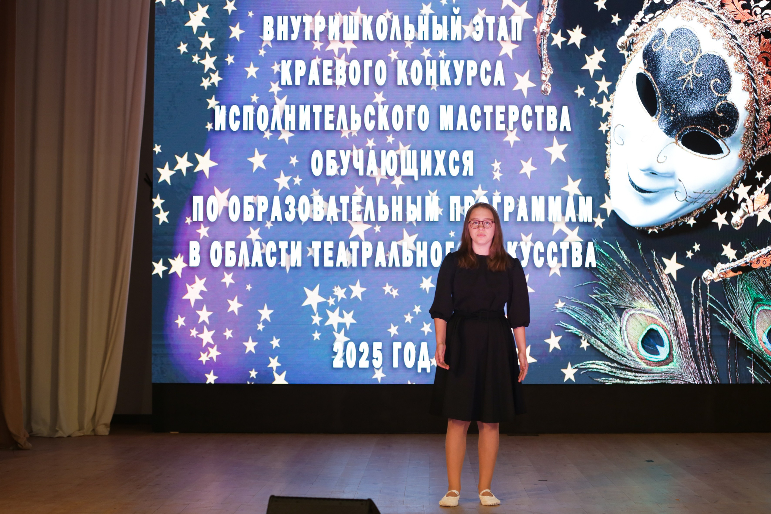 Внутришкольный этап краевого конкурса исполнительского мастерства