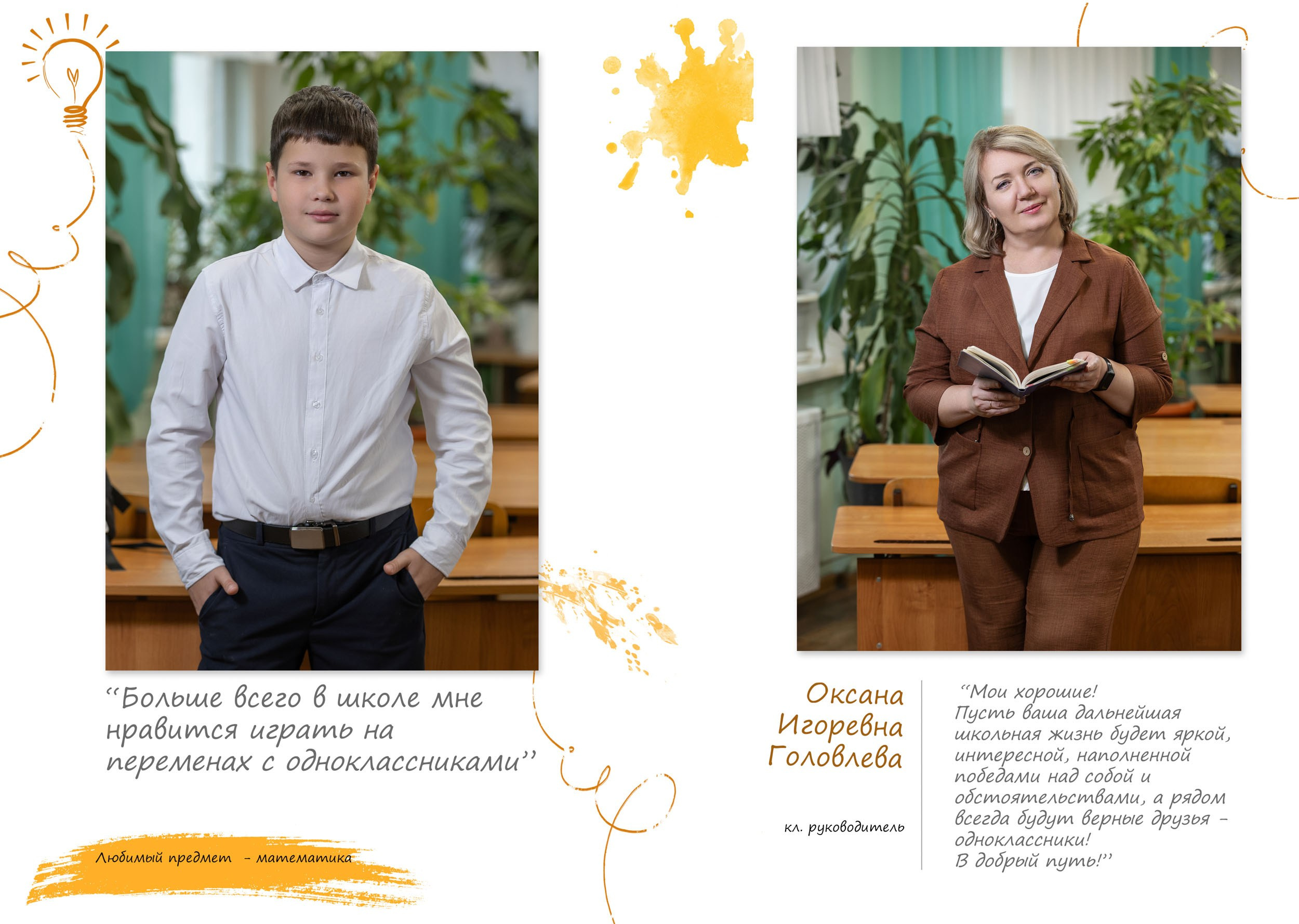 Выпускной альбом для 4 класса в Вологде