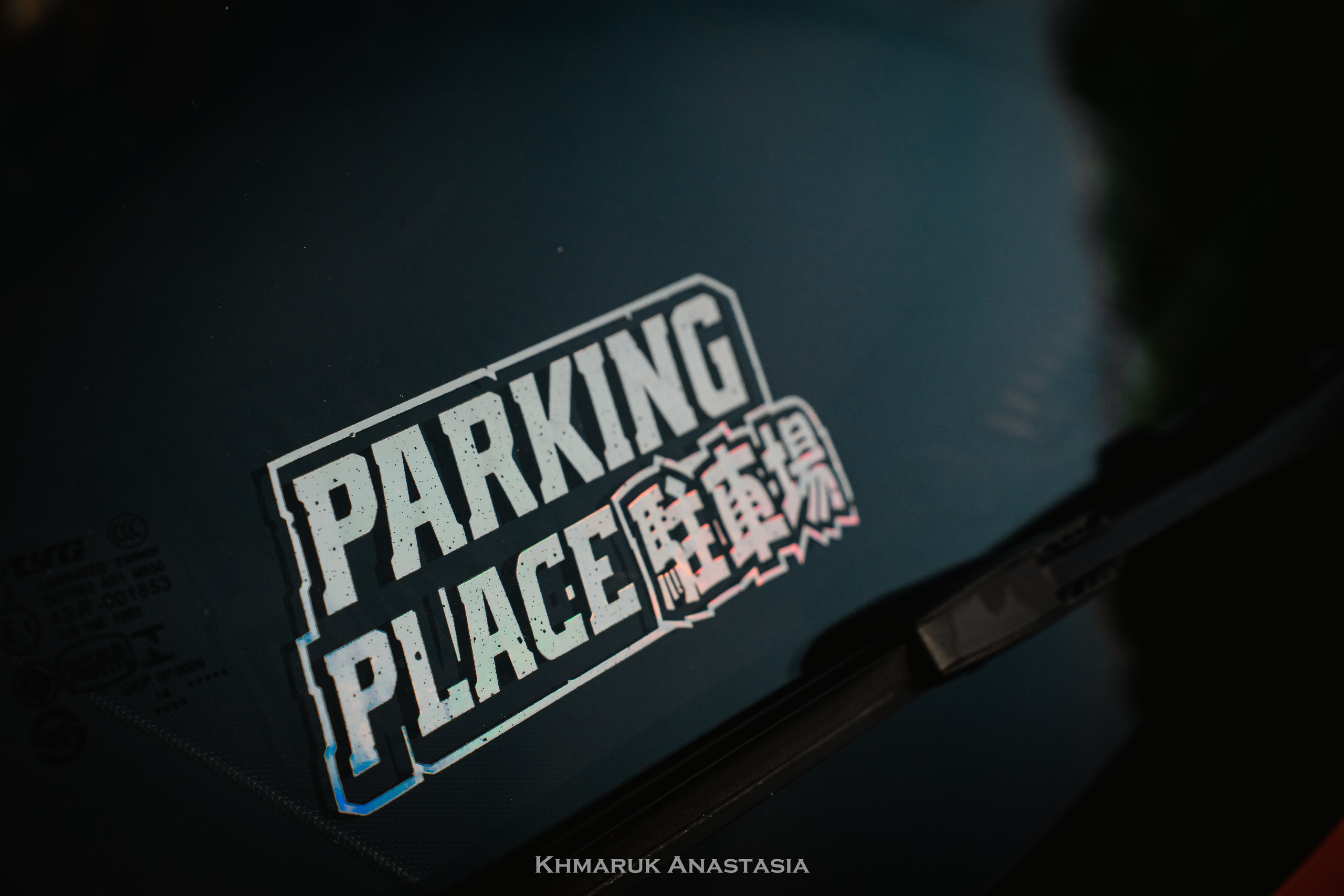 Parking place, сентябрь²⁰²⁵. Репортажный фотограф в Челябинске Анастасия Хмарук