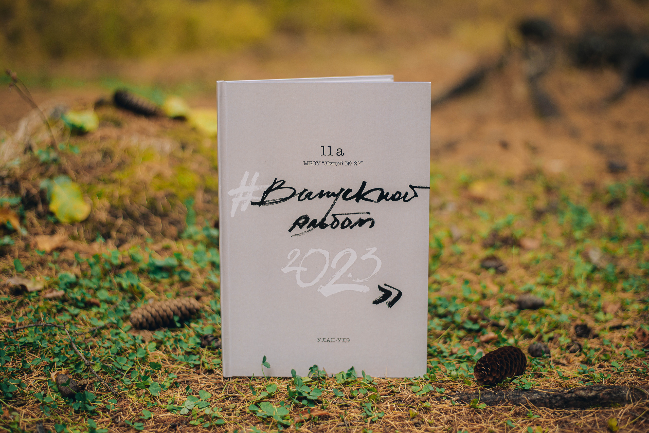 Выпускные альбомы 9-11 класс. Свадебная и концептуальная фотография в городе Улан-Удэ