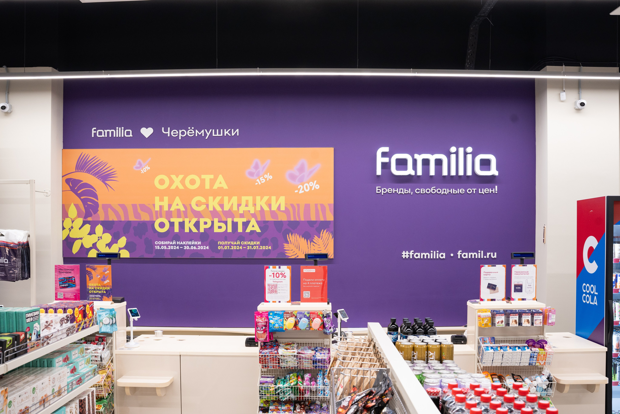 Открытие магазина Familia. Фотограф в городе Владимир