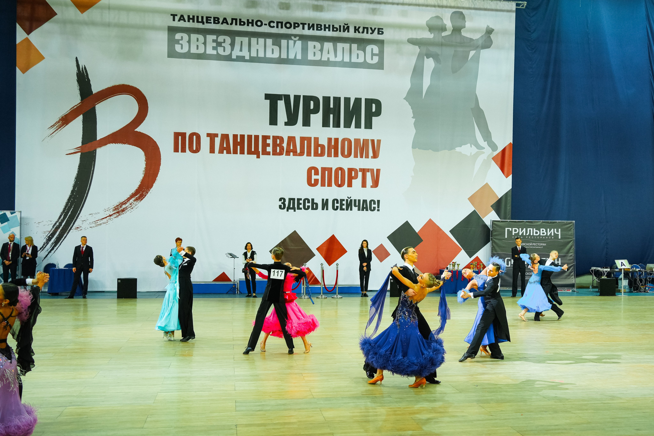 Бальные танцы. Портретный и семейный фотограф в Москве/Видное