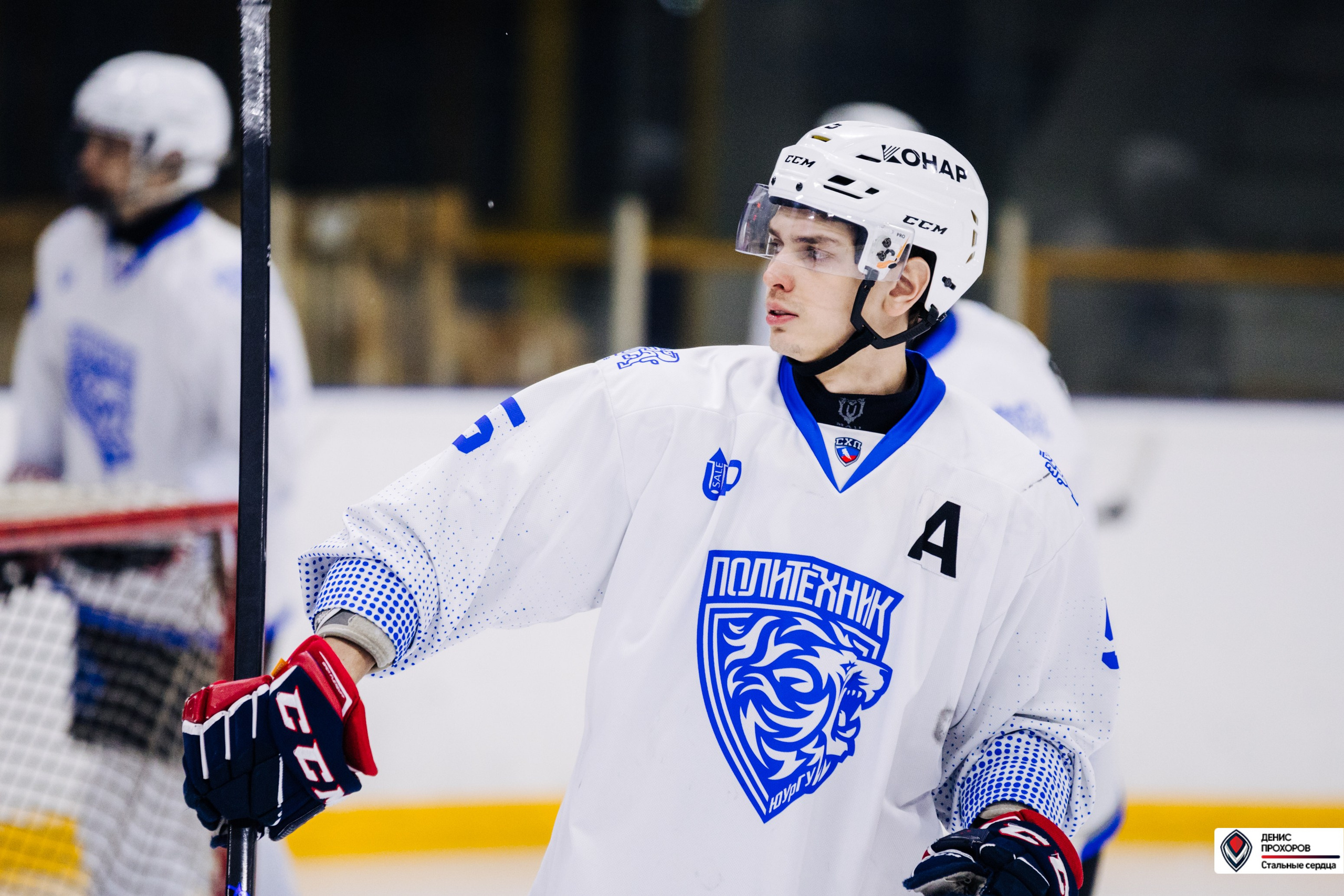 Чемпионат СХЛ // 03.03.24. Денис Прохоров Фотограф в г. Магнитогорск