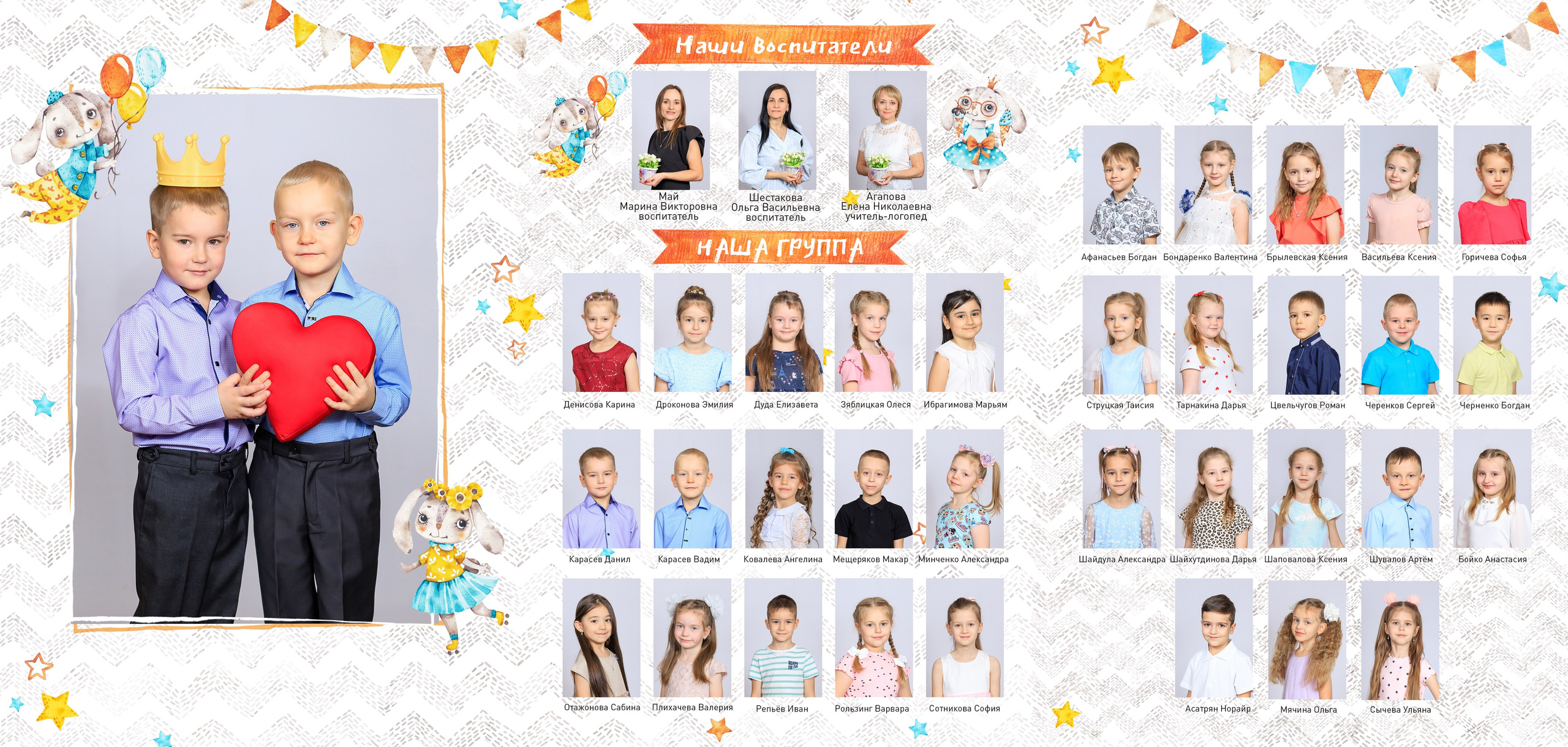 Зайки. Выпускные альбомы — заказать альбом на выпускной в Новосибирске