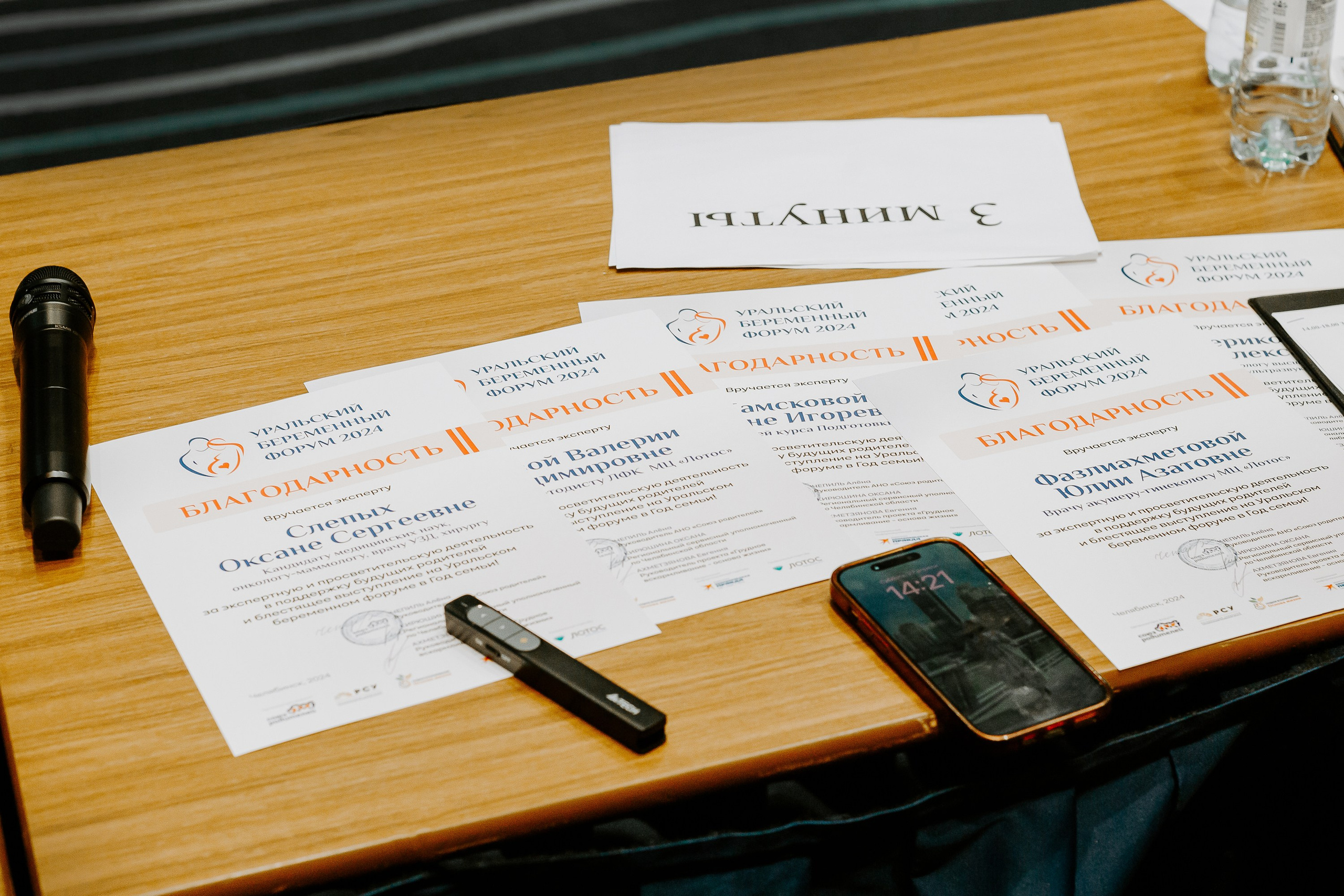 Уральский беременный форум 2024. Фотограф в Челябинске Ополихина Анна