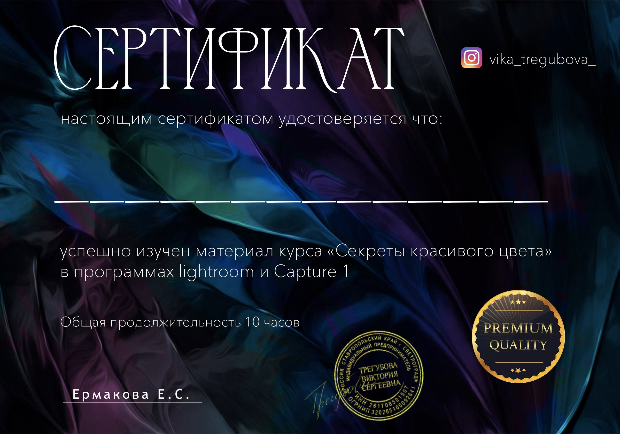 Сертификаты. Фотограф-анималист|Ермакова Екатерина